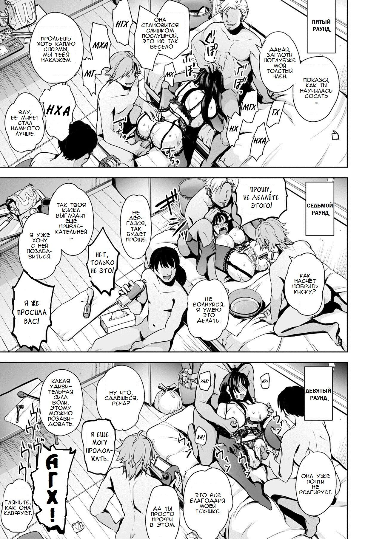 [Touketsu Shamen (Touketsu)] Omoide Wa Yogosareru -Bijin na Kanojo ga Ochiru Made- | Disgraced Memories -Until His Beautiful Girlfriend Gives In- [Russian] [﻿ptg1111] numero di immagine  44