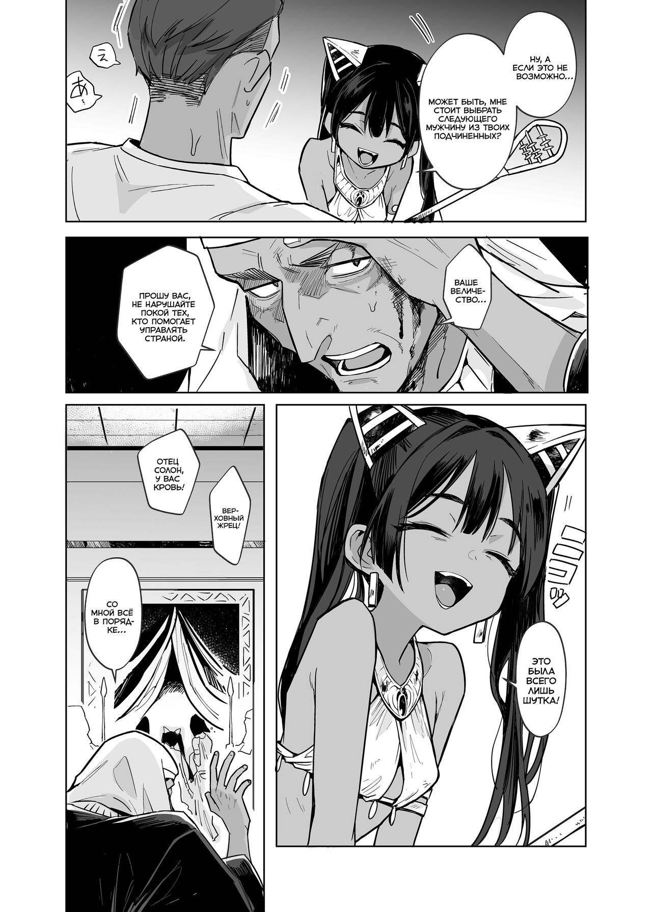 [Kanimura Hanten (Kanimura Ebio)] Vepto-sama! Hito o Ijimecha Ikemasen! | Вепто-сама! Не издевайтесь над людьми! [Russian] [﻿Ryukos] 图片编号 12