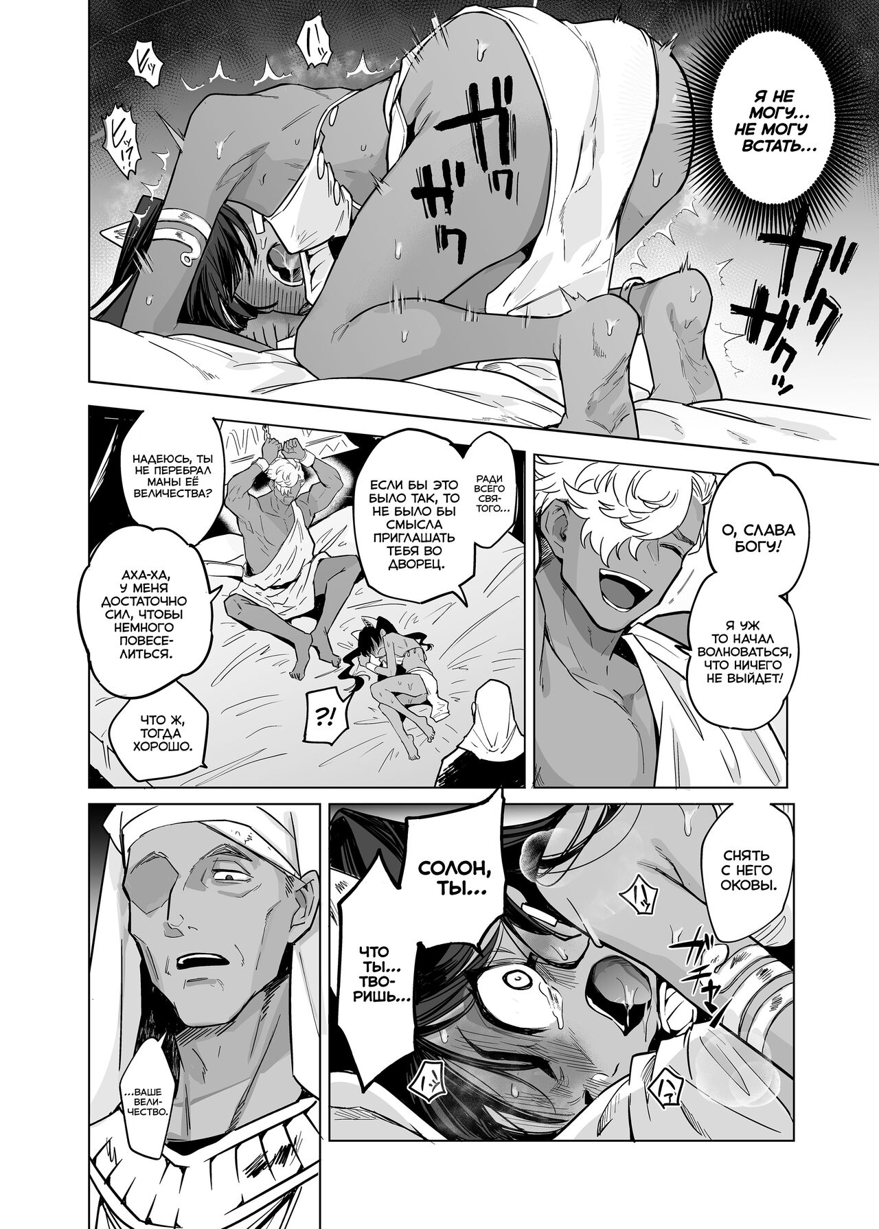 [Kanimura Hanten (Kanimura Ebio)] Vepto-sama! Hito o Ijimecha Ikemasen! | Вепто-сама! Не издевайтесь над людьми! [Russian] [﻿Ryukos] 图片编号 28