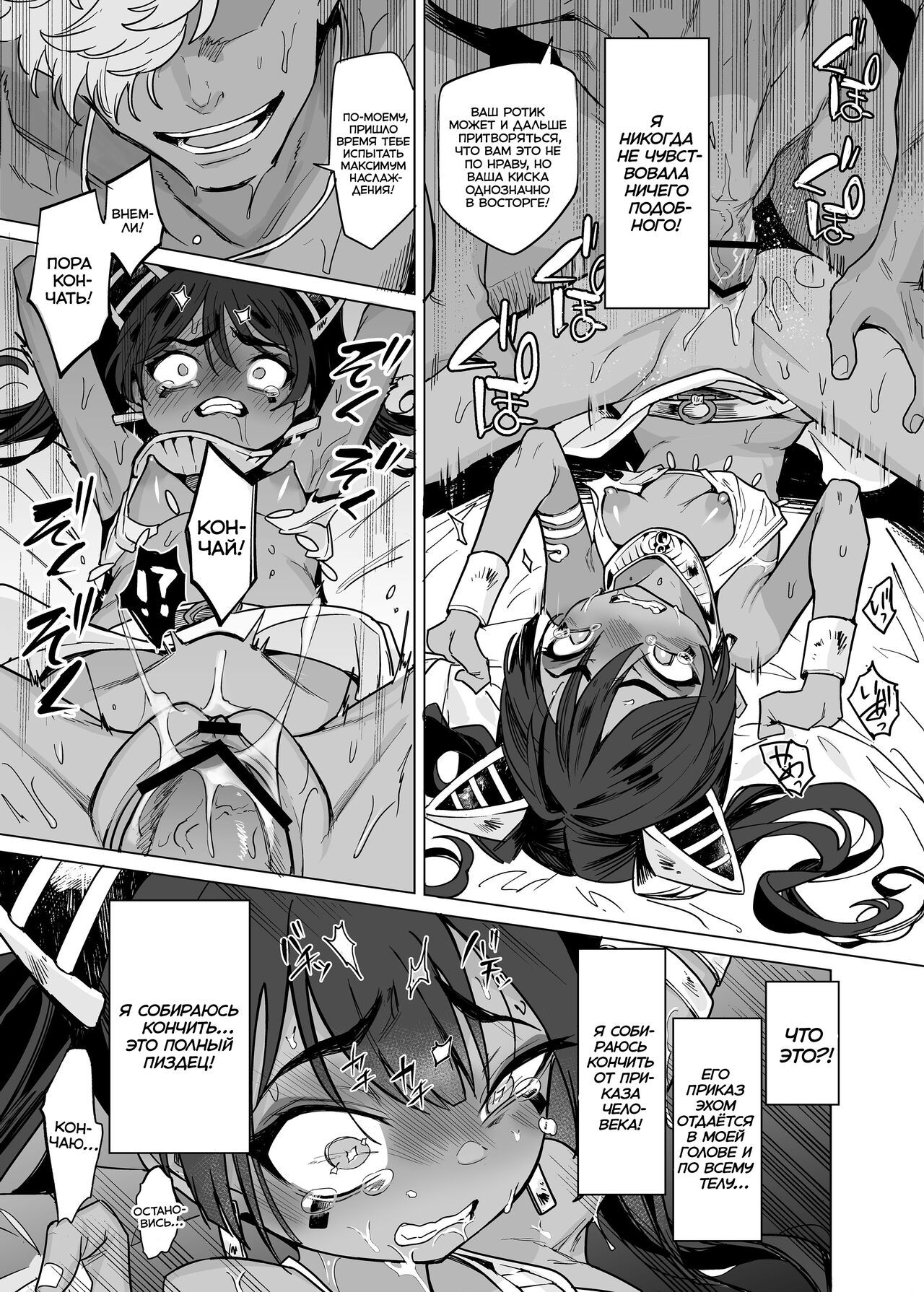 [Kanimura Hanten (Kanimura Ebio)] Vepto-sama! Hito o Ijimecha Ikemasen! | Вепто-сама! Не издевайтесь над людьми! [Russian] [﻿Ryukos] 图片编号 41