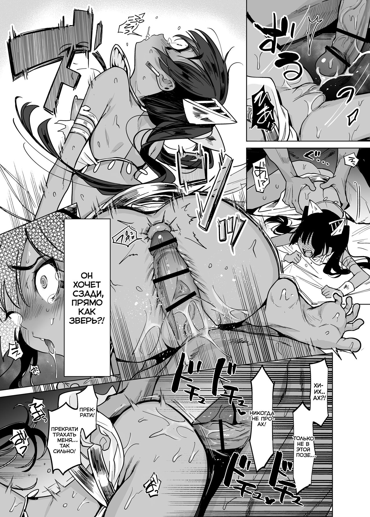 [Kanimura Hanten (Kanimura Ebio)] Vepto-sama! Hito o Ijimecha Ikemasen! | Вепто-сама! Не издевайтесь над людьми! [Russian] [﻿Ryukos] 图片编号 43