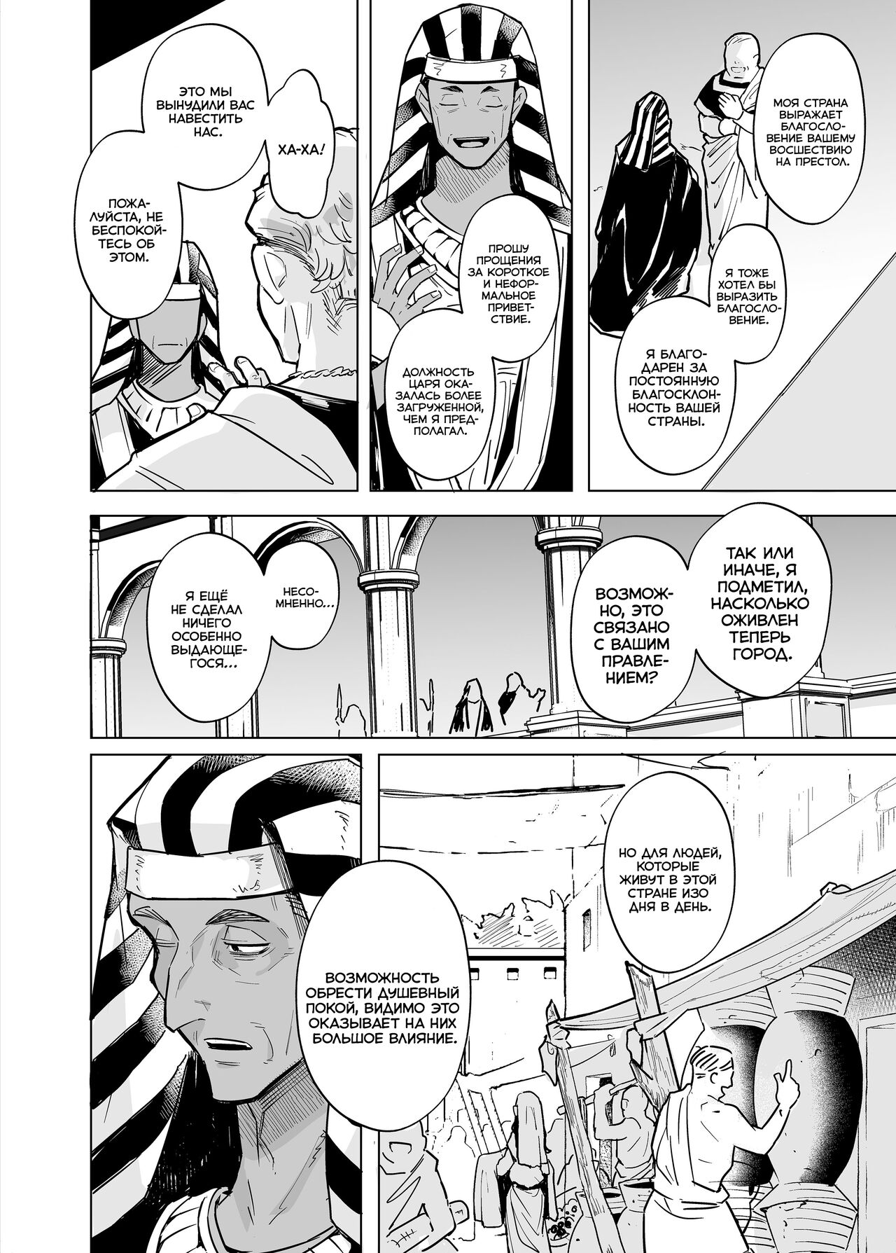 [Kanimura Hanten (Kanimura Ebio)] Vepto-sama! Hito o Ijimecha Ikemasen! | Вепто-сама! Не издевайтесь над людьми! [Russian] [﻿Ryukos] 图片编号 68