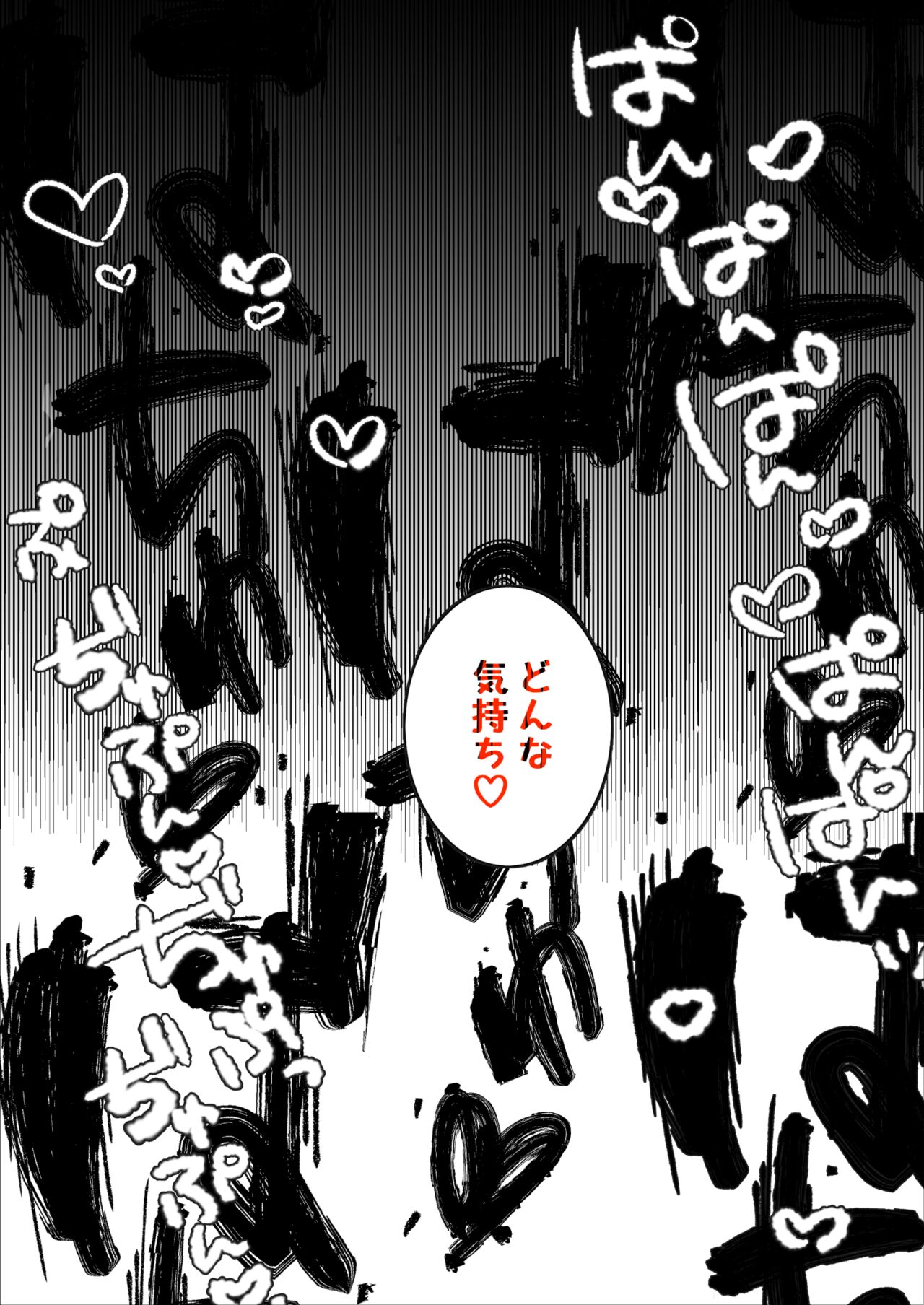 [47sp. (Takashina@Masato)] Succubus Papa Katsu 1＋2 [Digital] image number 16