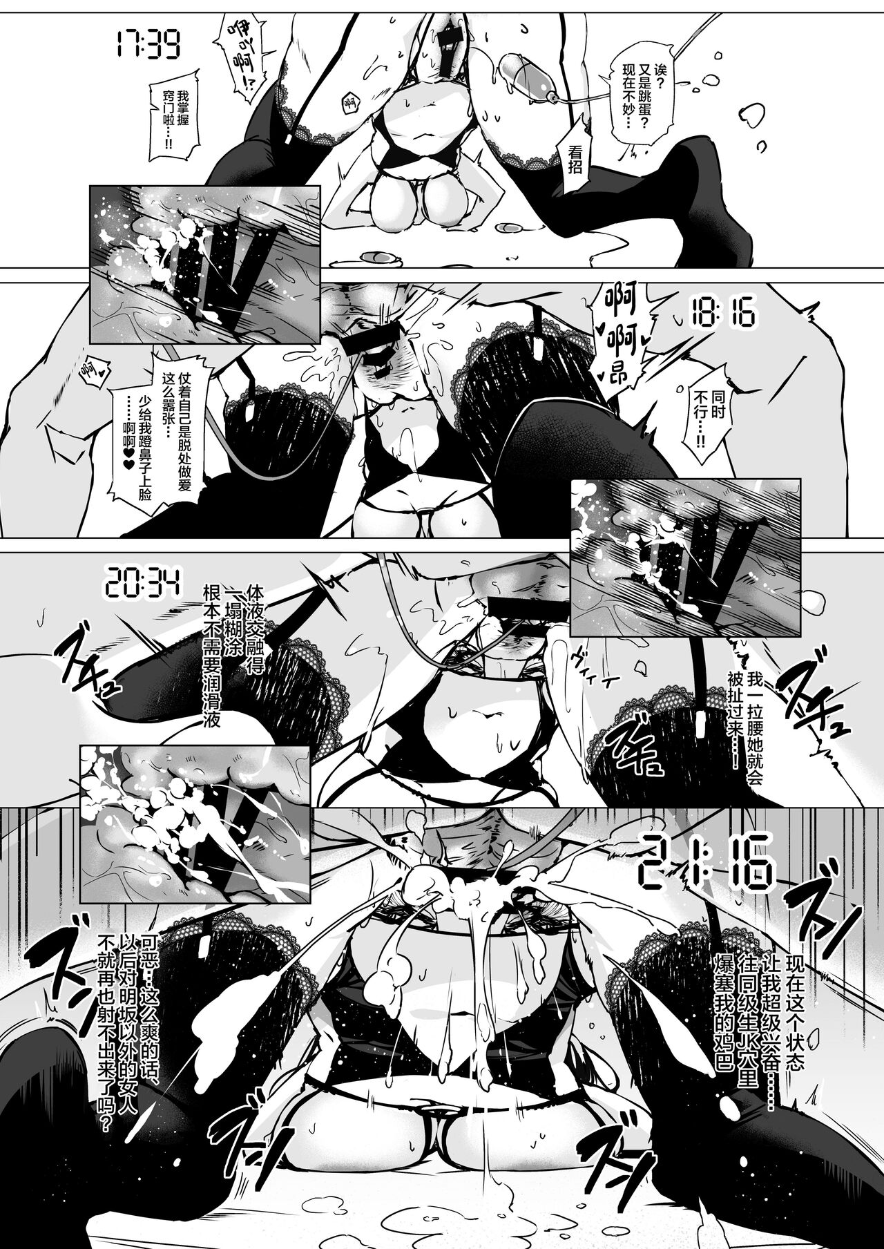 [YUYUHIYU (Yuzuki)] Karakai JK no Oose no Mama ni! ~Ura Haishin Staff ni Saserarete Mechakucha Nama Haishin Shichau made.~[中国翻訳] 图片编号 16