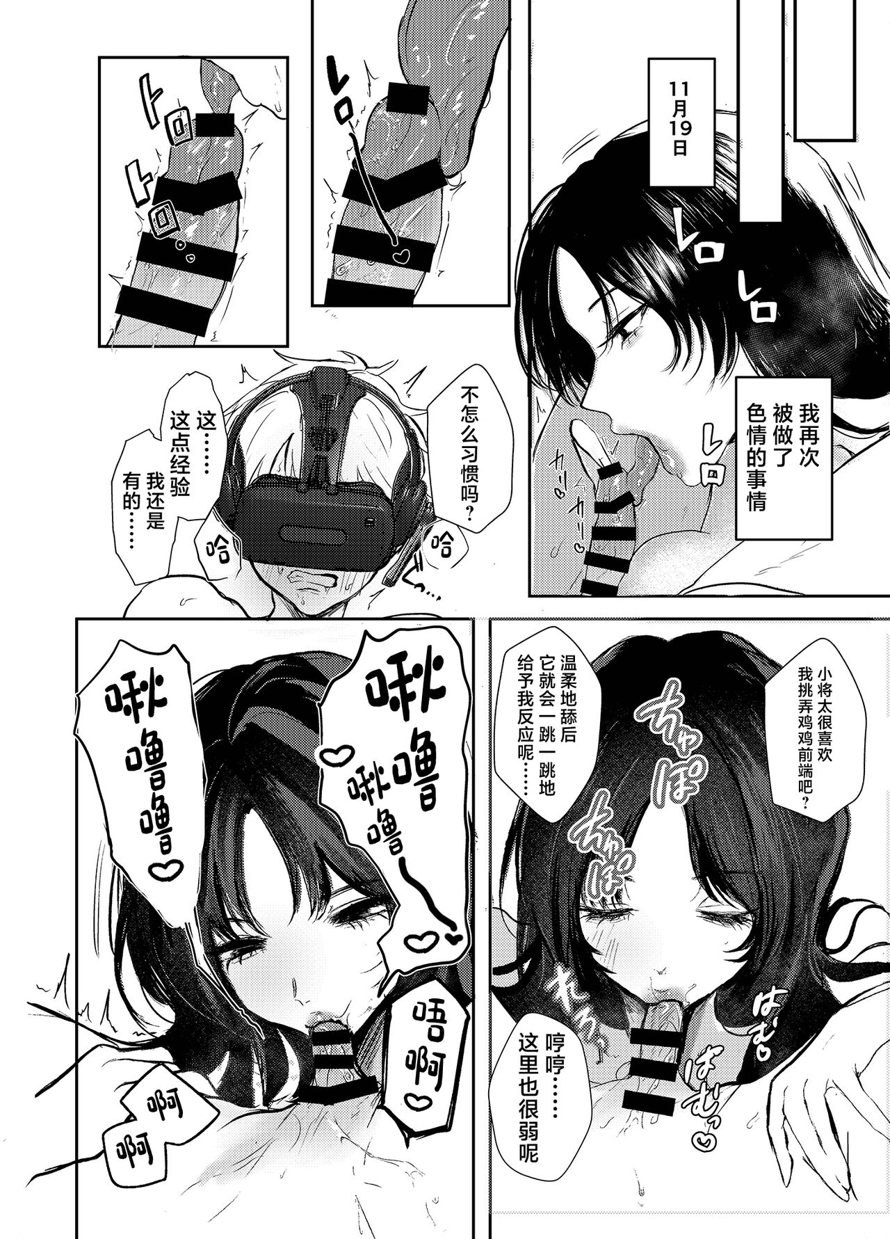 [Ashi no Seikou wa Tsumi (Shikabanekamo)] Waruiko Tettei Kyouiku ~Dekkai Onee-san ni "Iiko" ni Kyousei sareru Hanashi~ [Chinese] [Digital] 图片编号 14