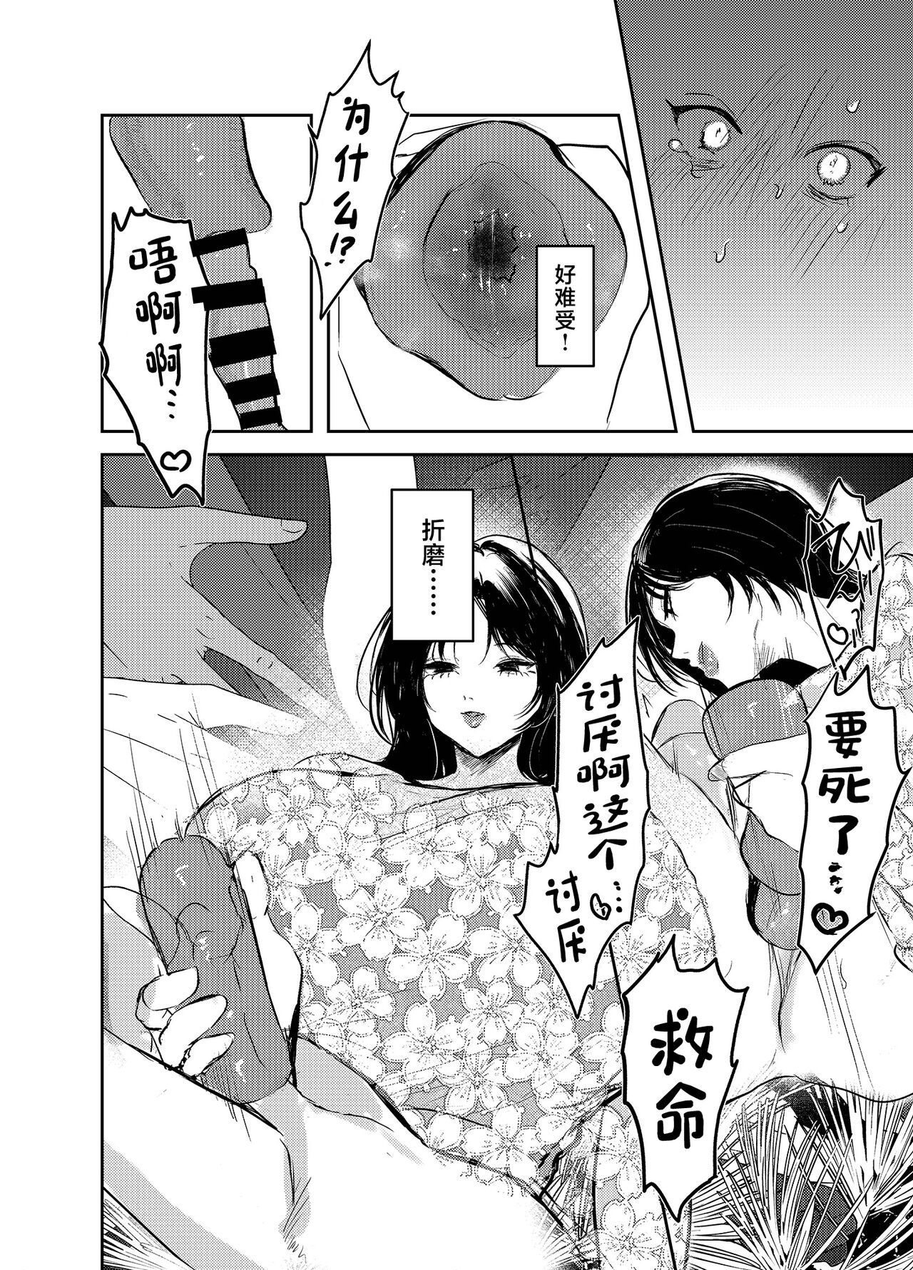 [Ashi no Seikou wa Tsumi (Shikabanekamo)] Waruiko Tettei Kyouiku ~Dekkai Onee-san ni "Iiko" ni Kyousei sareru Hanashi~ [Chinese] [Digital] 图片编号 22