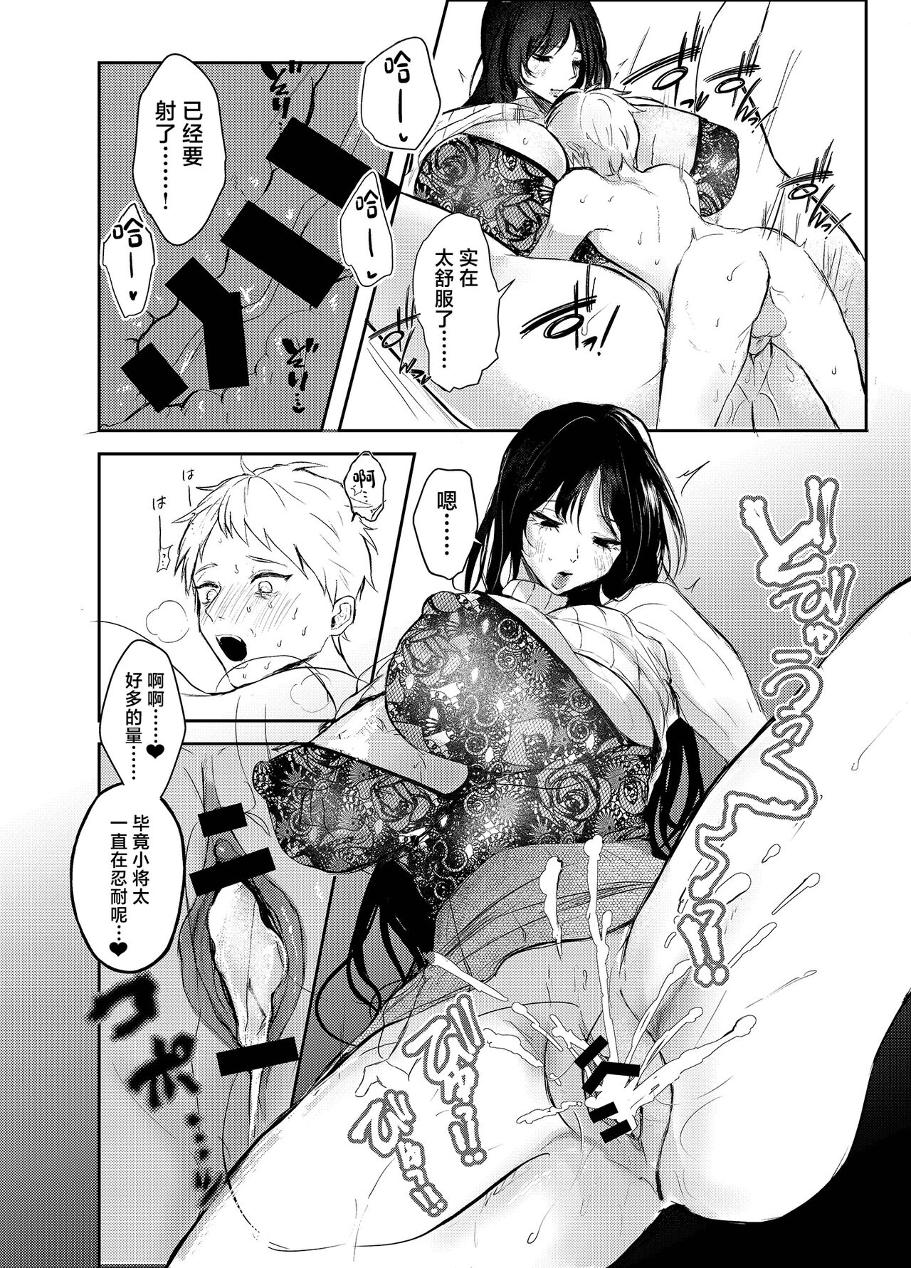 [Ashi no Seikou wa Tsumi (Shikabanekamo)] Waruiko Tettei Kyouiku ~Dekkai Onee-san ni "Iiko" ni Kyousei sareru Hanashi~ [Chinese] [Digital] 图片编号 26