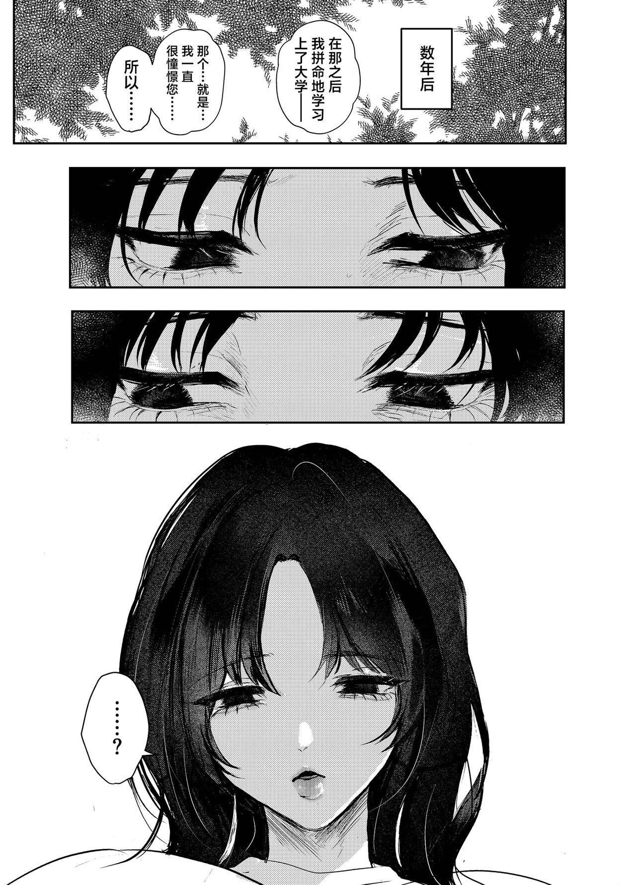 [Ashi no Seikou wa Tsumi (Shikabanekamo)] Waruiko Tettei Kyouiku ~Dekkai Onee-san ni "Iiko" ni Kyousei sareru Hanashi~ [Chinese] [Digital] 图片编号 31