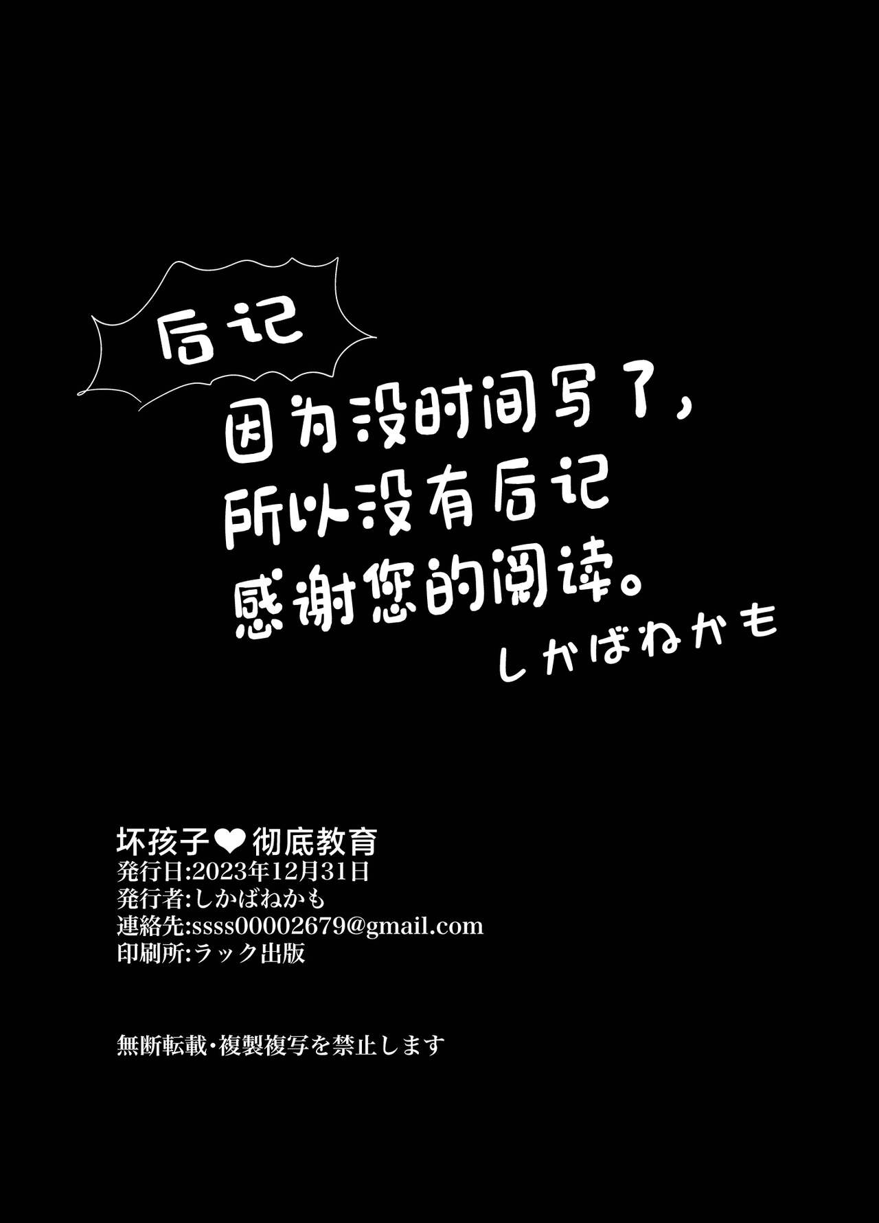 [Ashi no Seikou wa Tsumi (Shikabanekamo)] Waruiko Tettei Kyouiku ~Dekkai Onee-san ni "Iiko" ni Kyousei sareru Hanashi~ [Chinese] [Digital] 图片编号 32