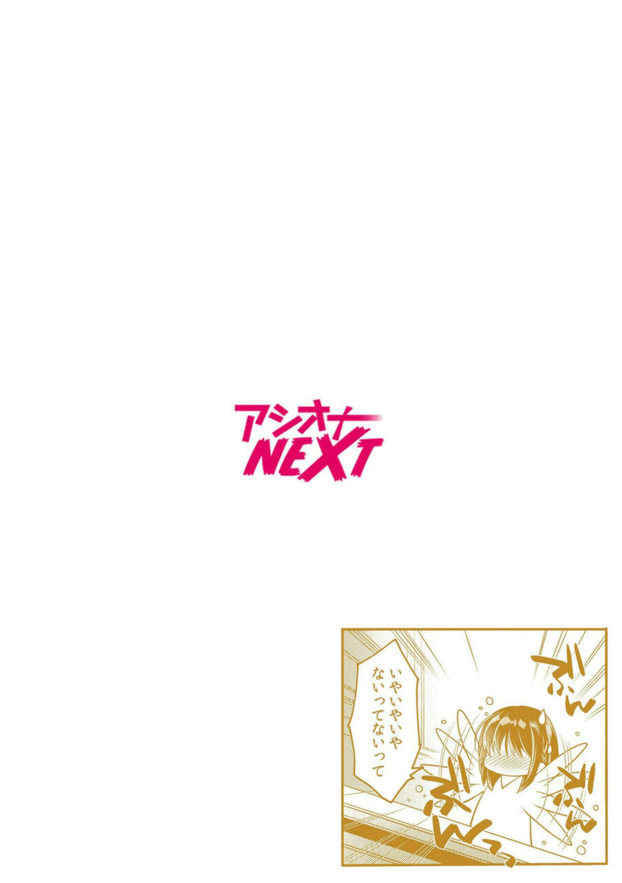 [Ashio] Mōsō OL wa Aisaretai!~-Chū mo Soto mo Senpai de Ippai ni Shitekudasai! ~ 1 numero di immagine  2