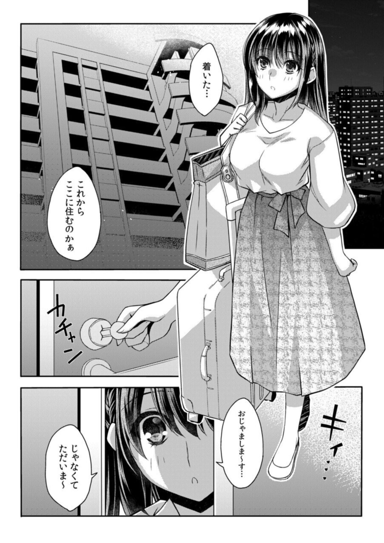 [Ashio] Mōsō OL wa Aisaretai!~-Chū mo Soto mo Senpai de Ippai ni Shitekudasai! ~ 1 numero di immagine  13