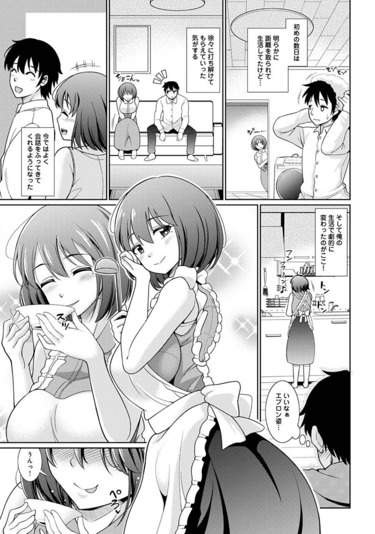 [Shikigami Kuroko] Genkai OL o Oie ni Hikitorimashita 1 이미지 번호 12