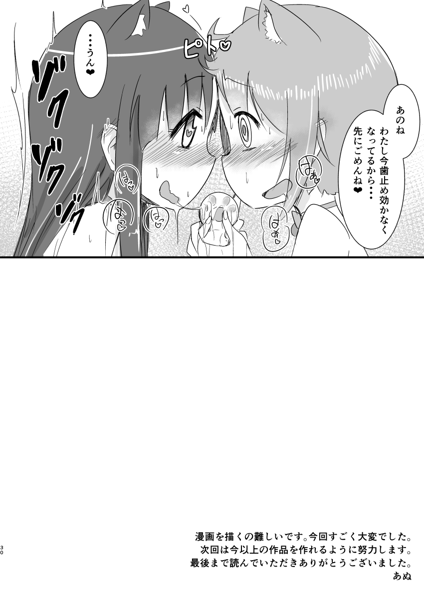 [Tatintotarte (Ringo Anu)] Himitsu no Power Spot (Yuyushiki) [Digital] numero di immagine  29