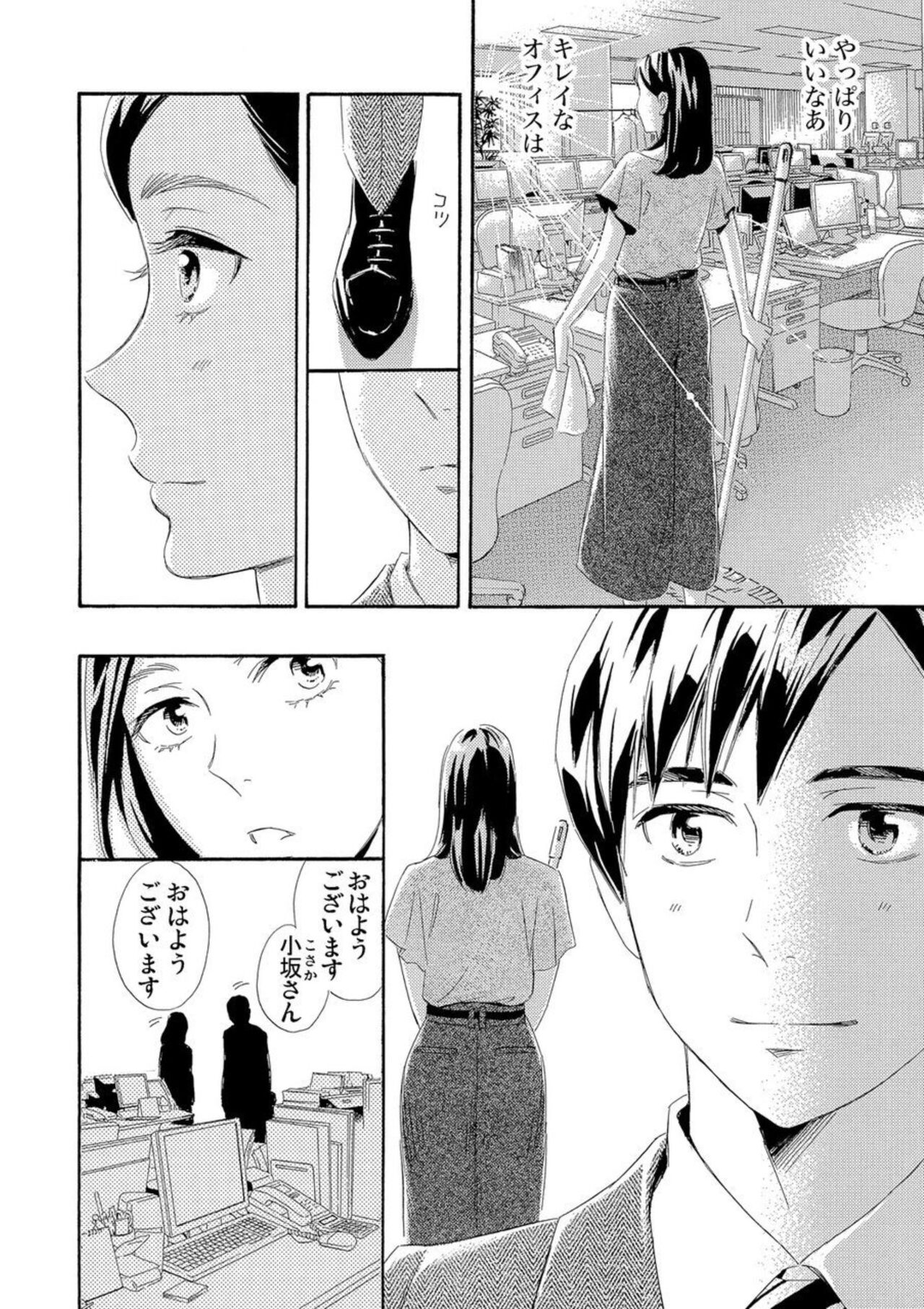 [Kashiwaya Cocco] Mitsu to Doku ~ Sakaurami no Fukushū 1 numero di immagine  5