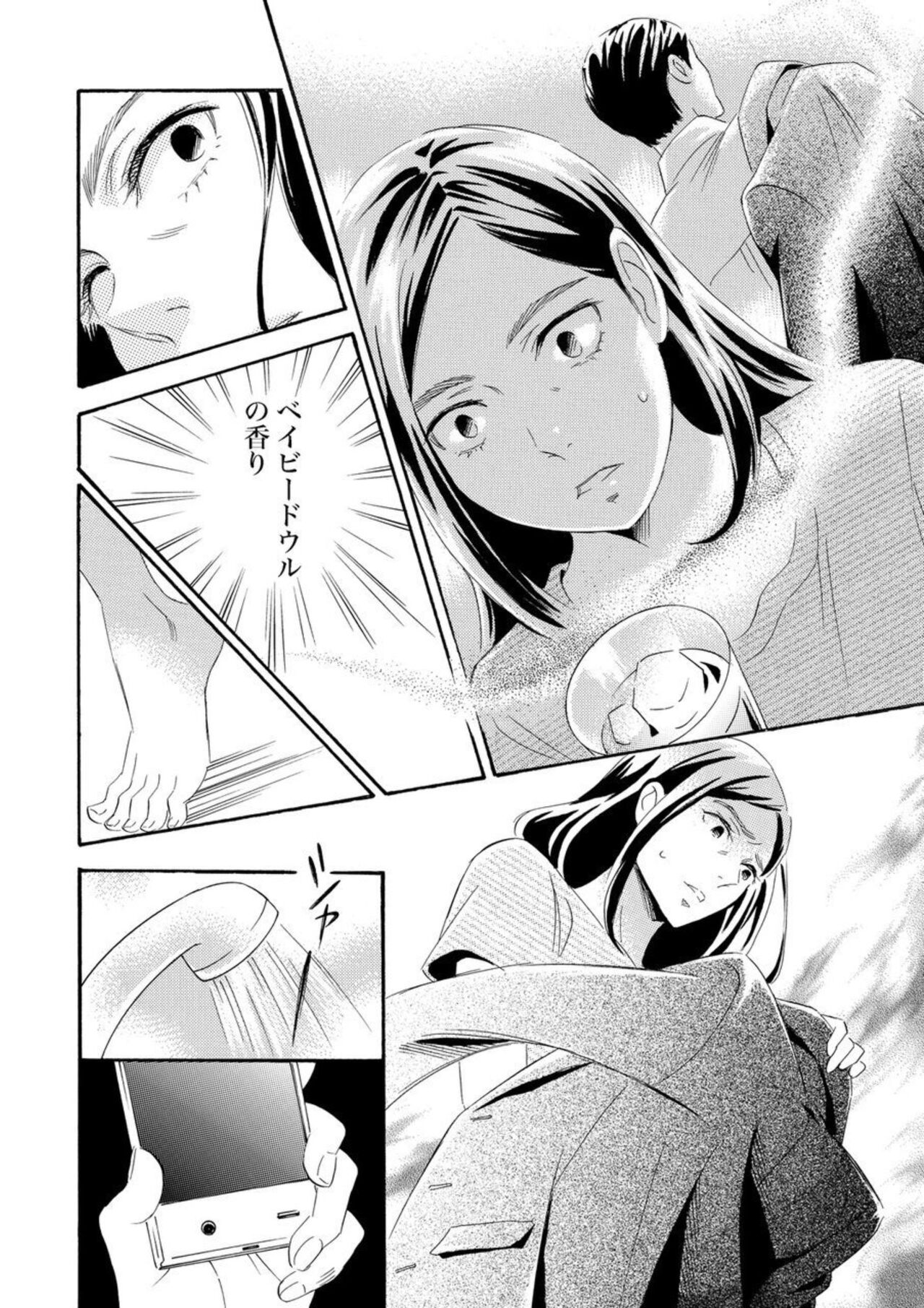 [Kashiwaya Cocco] Mitsu to Doku ~ Sakaurami no Fukushū 1 numero di immagine  15