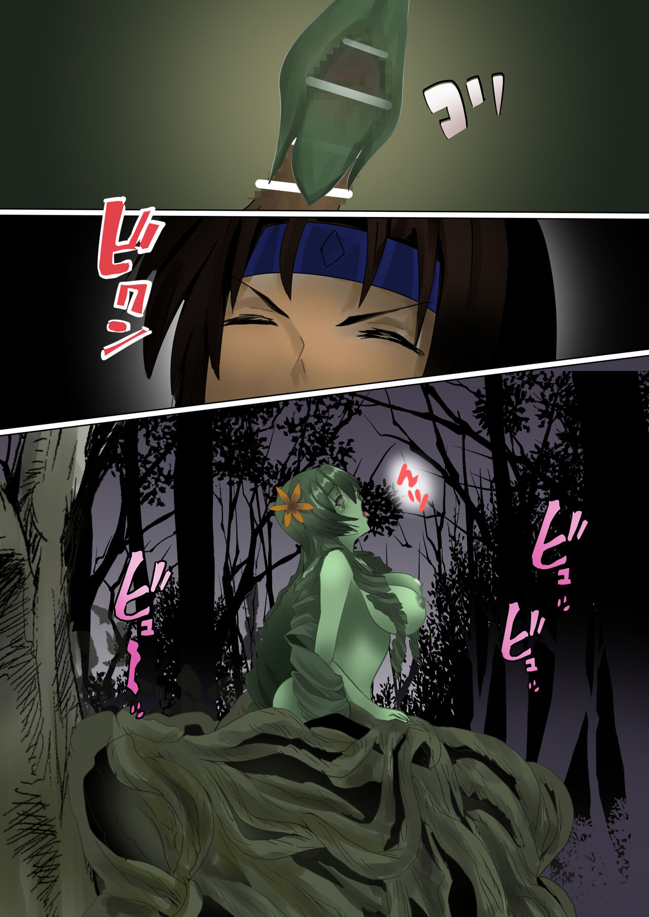 [Kanariko] Mori no Naka de Shiawase o (Star Ocean EX) numero di immagine  7