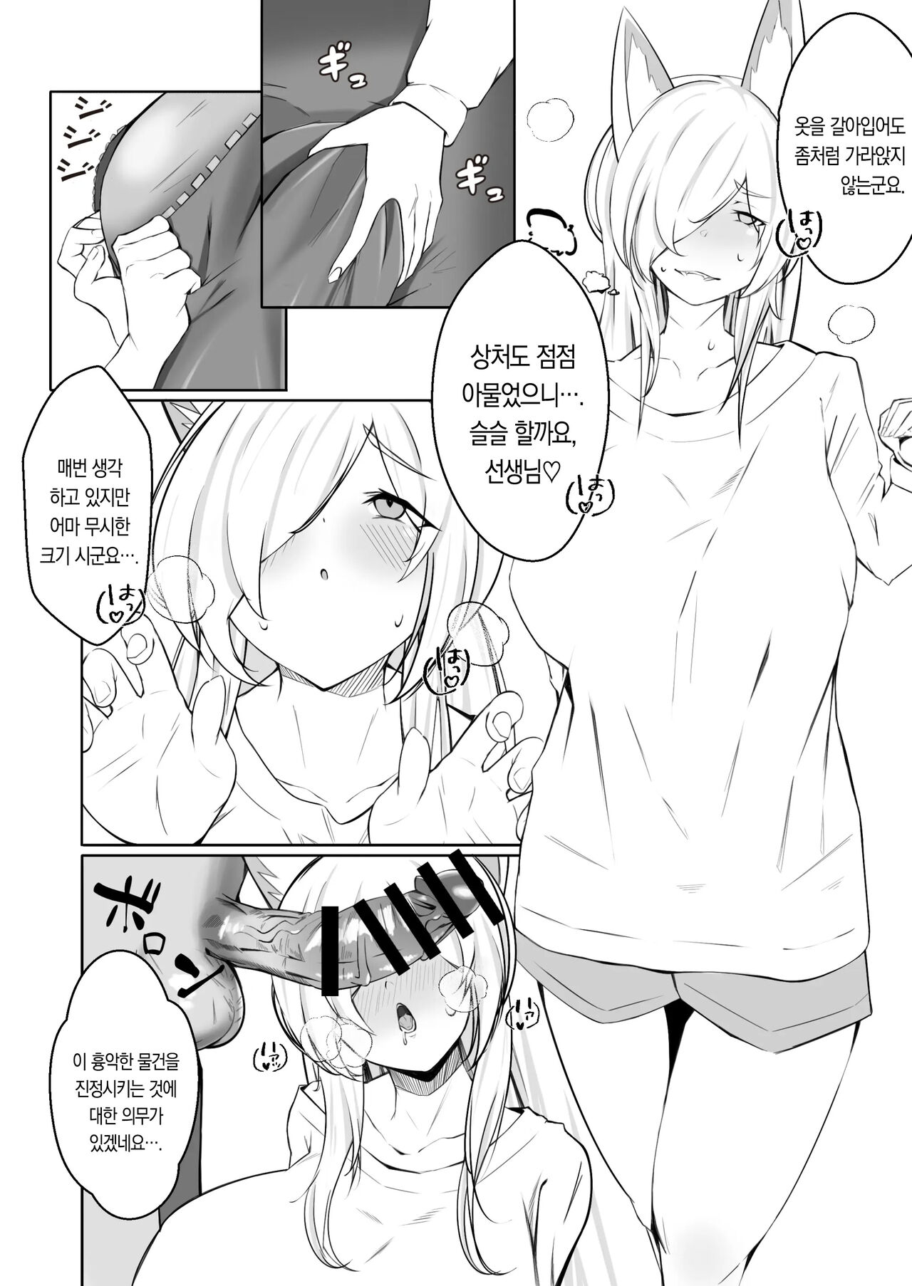 [Suna no Shiro] Kanna to Dousei suru Hon | 칸나랑 동거하는 만화 (Blue Archive) [Korean] [MPA] [Digital] imagen número 11