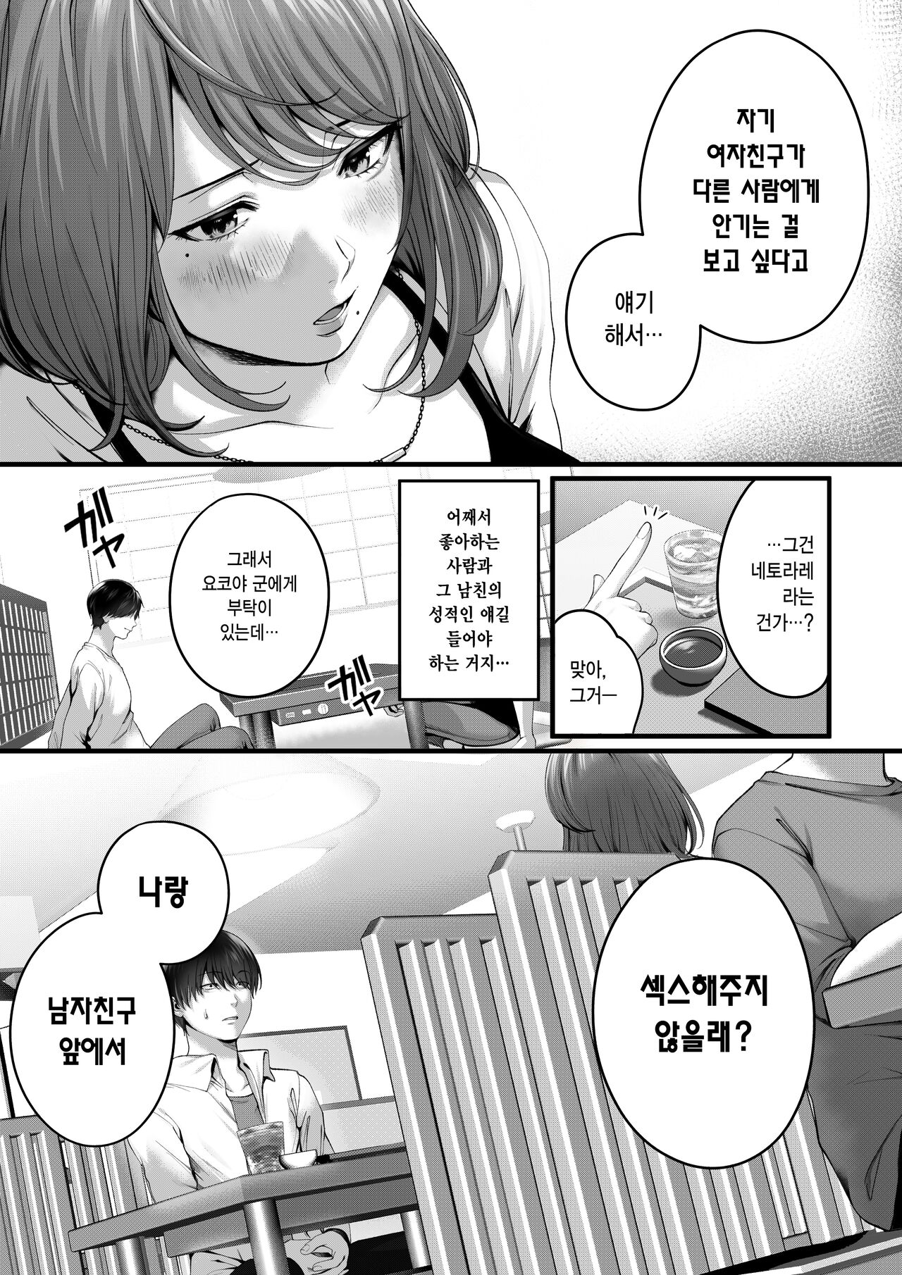 [Tokyo Gunjo (Yamagiri)] Akogare datta, Sagara-san. |  동경했던, 사가라 양 [Korean] 图片编号 8