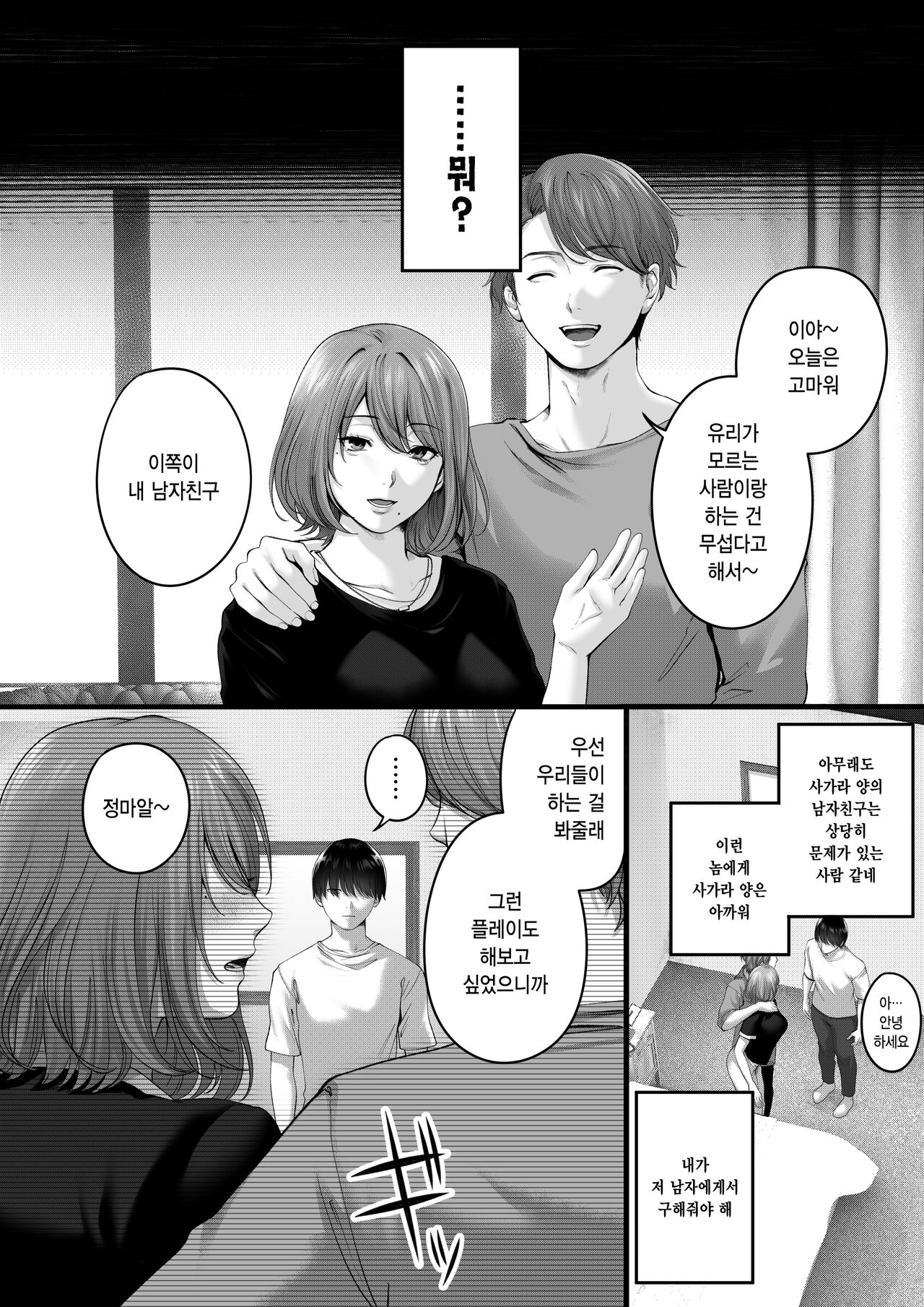 [Tokyo Gunjo (Yamagiri)] Akogare datta, Sagara-san. |  동경했던, 사가라 양 [Korean] 图片编号 9