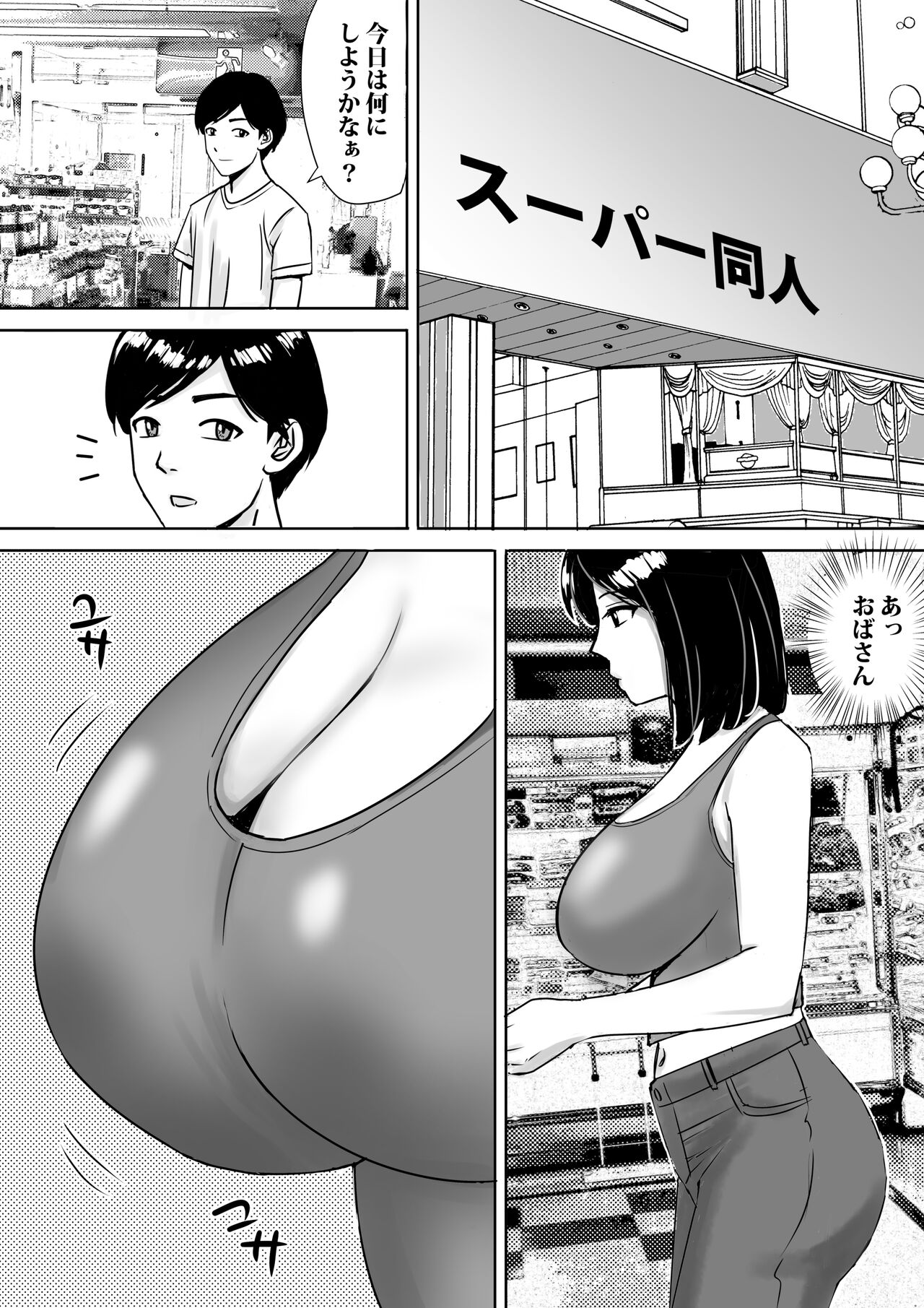 [Tokyo Manga Kenkyuujou (Nerima Hakase)] Tomodachi no Kyonyuu Mama to Hamemakuri Bildnummer 10