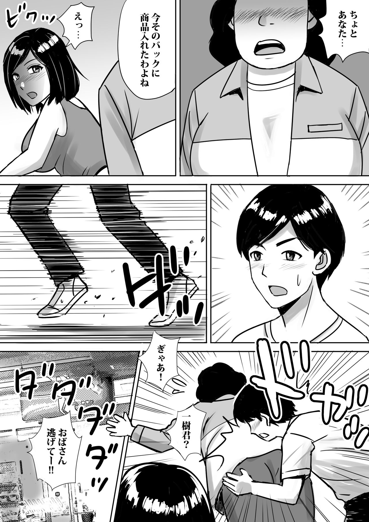 [Tokyo Manga Kenkyuujou (Nerima Hakase)] Tomodachi no Kyonyuu Mama to Hamemakuri Bildnummer 12