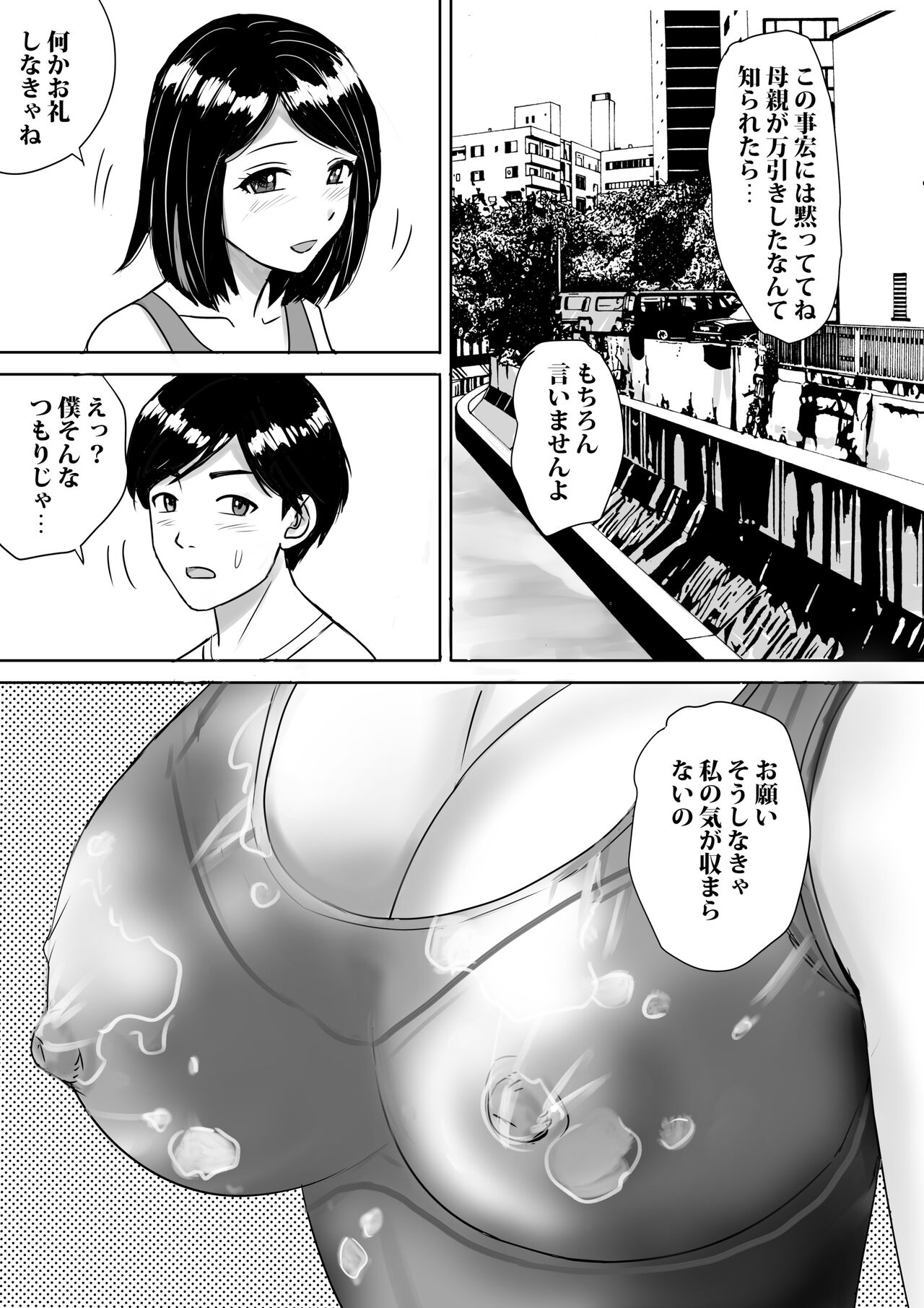 [Tokyo Manga Kenkyuujou (Nerima Hakase)] Tomodachi no Kyonyuu Mama to Hamemakuri Bildnummer 16