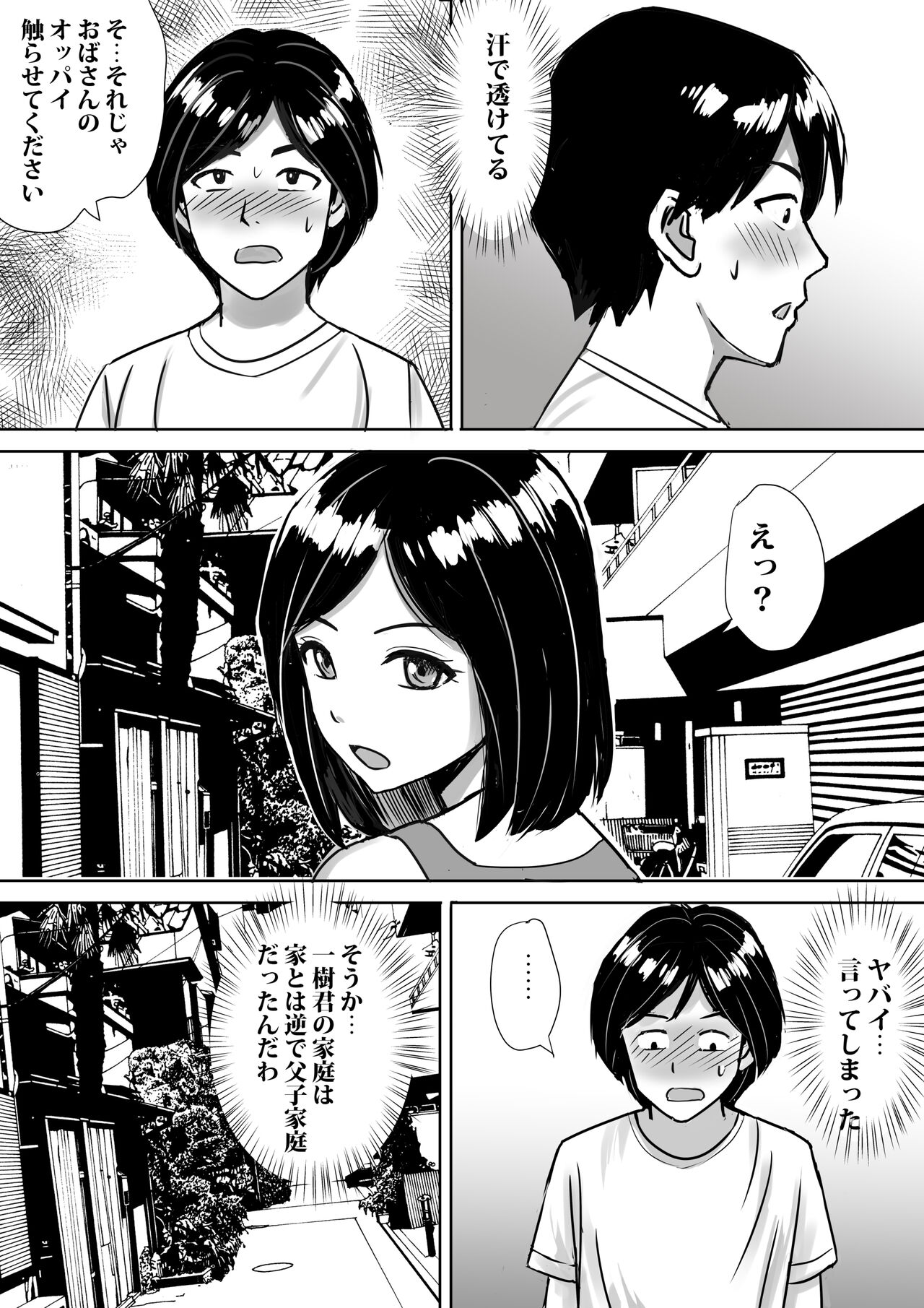 [Tokyo Manga Kenkyuujou (Nerima Hakase)] Tomodachi no Kyonyuu Mama to Hamemakuri Bildnummer 17