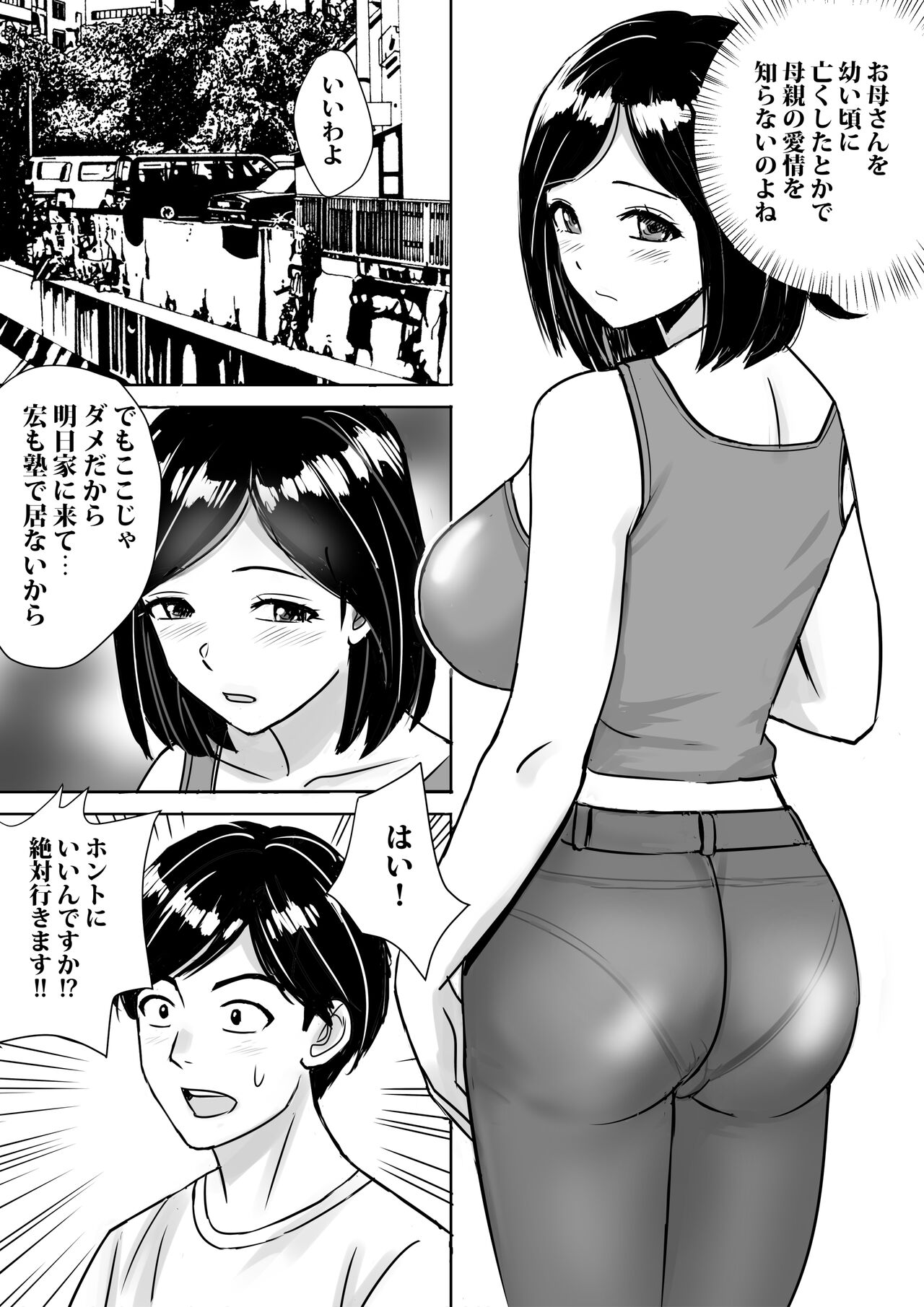 [Tokyo Manga Kenkyuujou (Nerima Hakase)] Tomodachi no Kyonyuu Mama to Hamemakuri Bildnummer 18