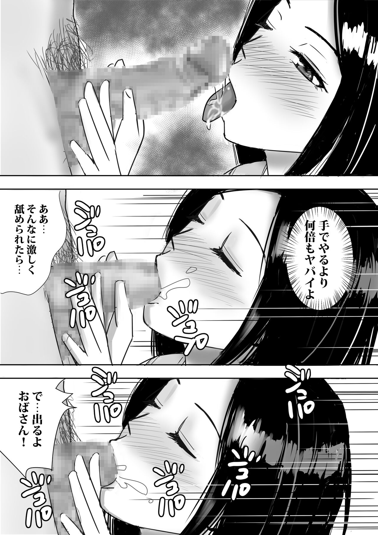 [Tokyo Manga Kenkyuujou (Nerima Hakase)] Tomodachi no Kyonyuu Mama to Hamemakuri Bildnummer 27