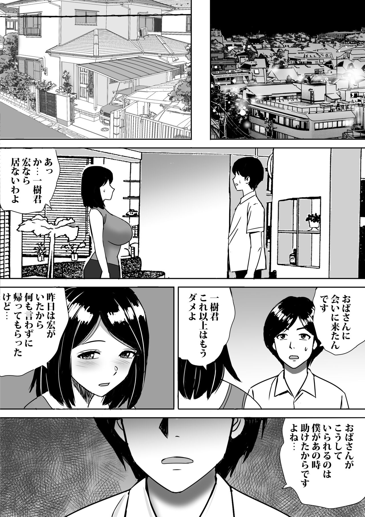 [Tokyo Manga Kenkyuujou (Nerima Hakase)] Tomodachi no Kyonyuu Mama to Hamemakuri Bildnummer 41