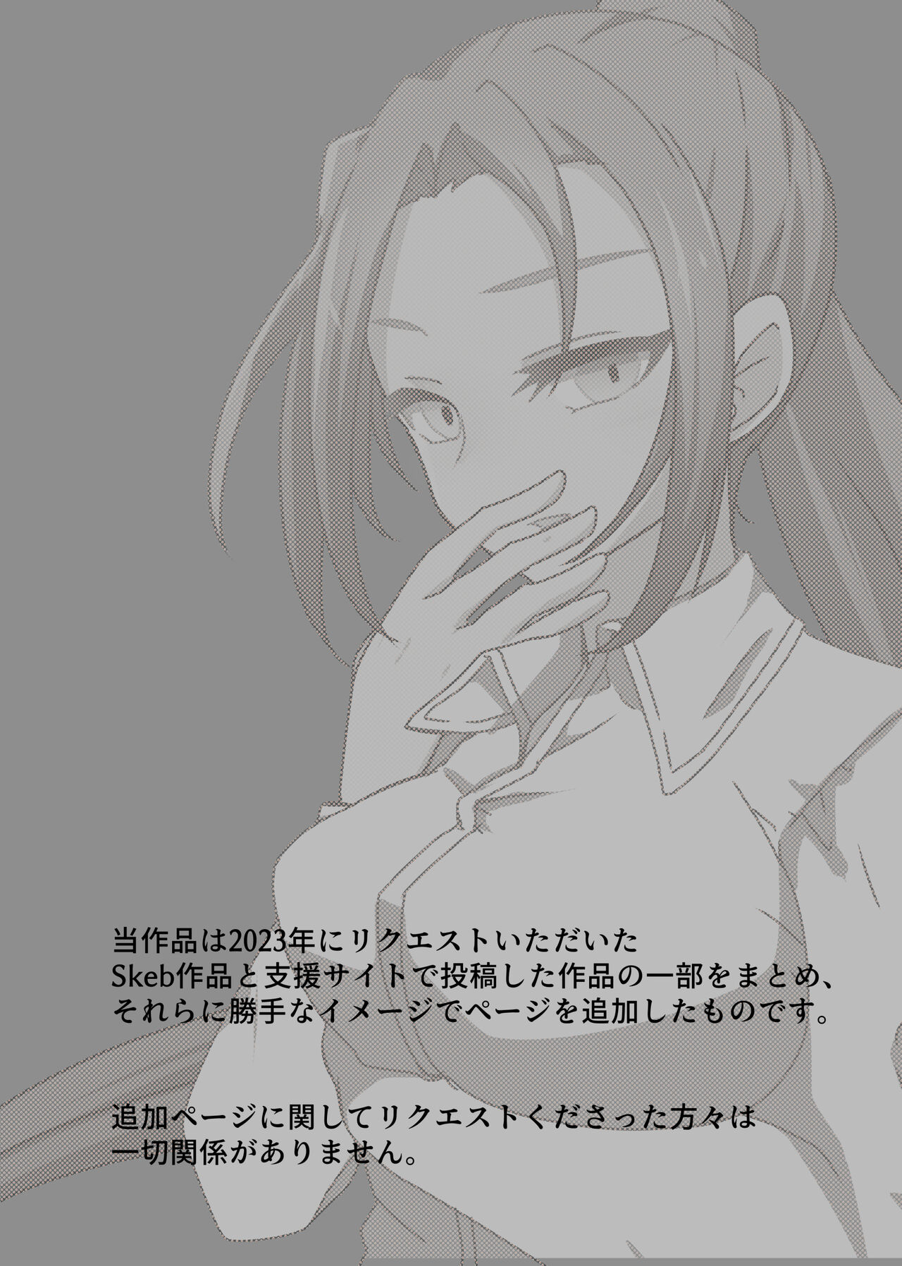 [Yumemi Machi 3-choume. (Kitakawa Rin)] Aku no Hana Vol.3 Skeb+α Matome [Chinese] [不咕鸟汉化组] изображение № 2