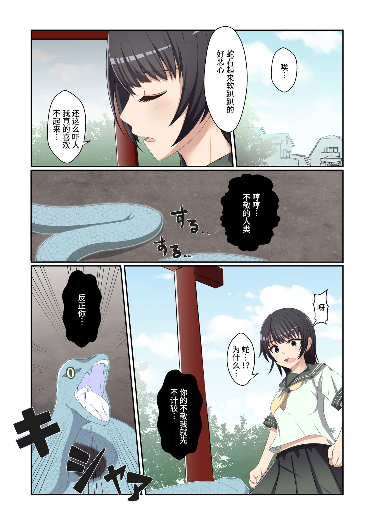 [Yumemi Machi 3-choume. (Kitakawa Rin)] Aku no Hana Vol.3 Skeb+α Matome [Chinese] [不咕鸟汉化组] изображение № 5