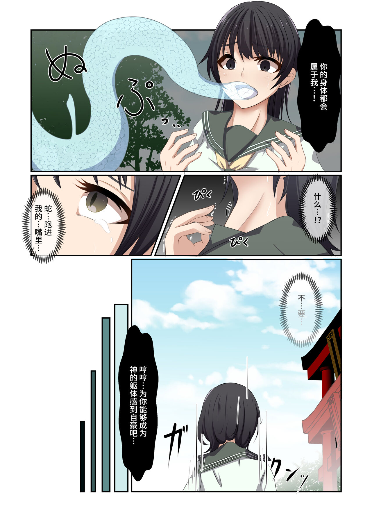 [Yumemi Machi 3-choume. (Kitakawa Rin)] Aku no Hana Vol.3 Skeb+α Matome [Chinese] [不咕鸟汉化组] изображение № 6