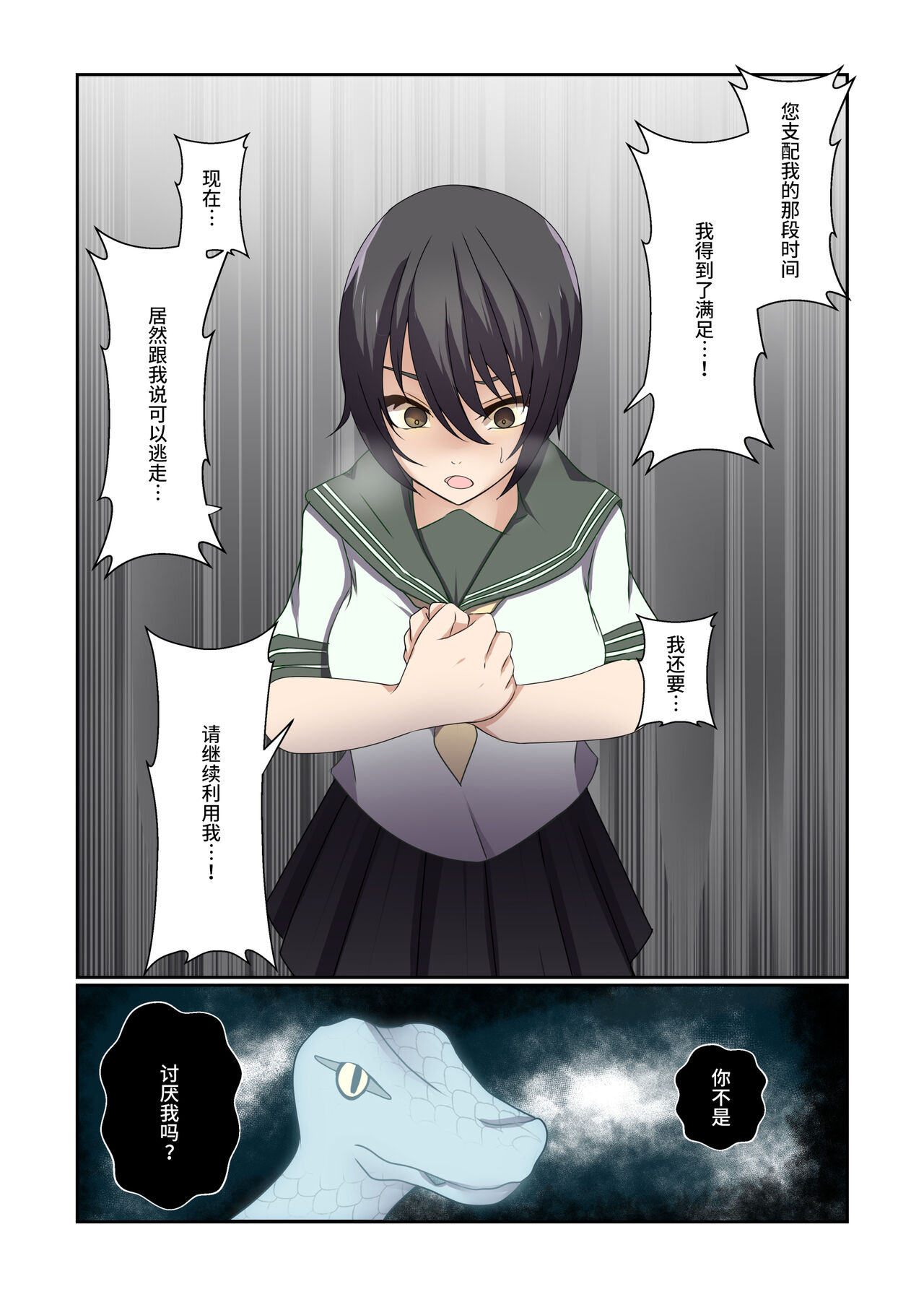 [Yumemi Machi 3-choume. (Kitakawa Rin)] Aku no Hana Vol.3 Skeb+α Matome [Chinese] [不咕鸟汉化组] изображение № 10