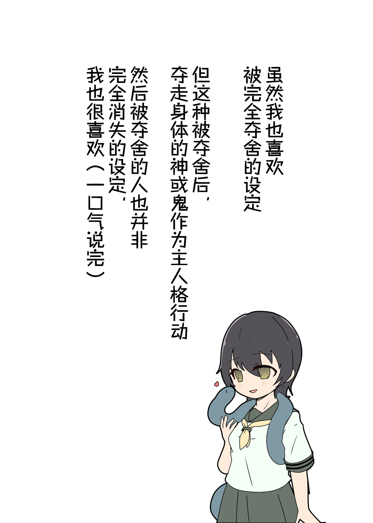 [Yumemi Machi 3-choume. (Kitakawa Rin)] Aku no Hana Vol.3 Skeb+α Matome [Chinese] [不咕鸟汉化组] изображение № 12