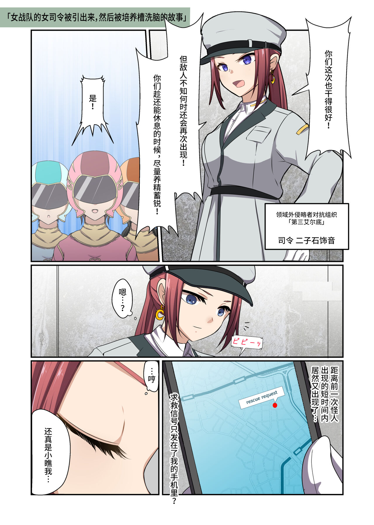 [Yumemi Machi 3-choume. (Kitakawa Rin)] Aku no Hana Vol.3 Skeb+α Matome [Chinese] [不咕鸟汉化组] изображение № 13