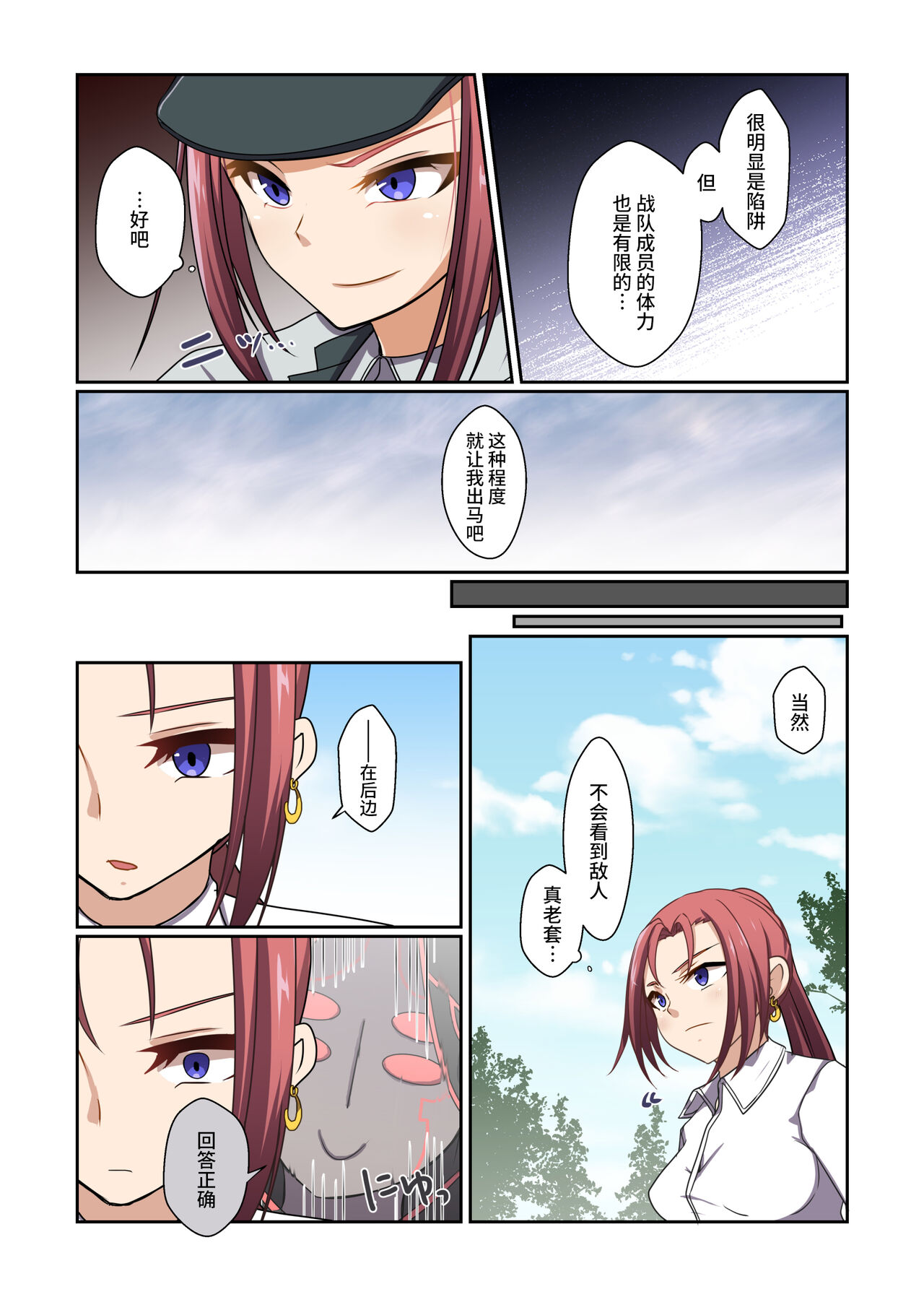 [Yumemi Machi 3-choume. (Kitakawa Rin)] Aku no Hana Vol.3 Skeb+α Matome [Chinese] [不咕鸟汉化组] изображение № 14