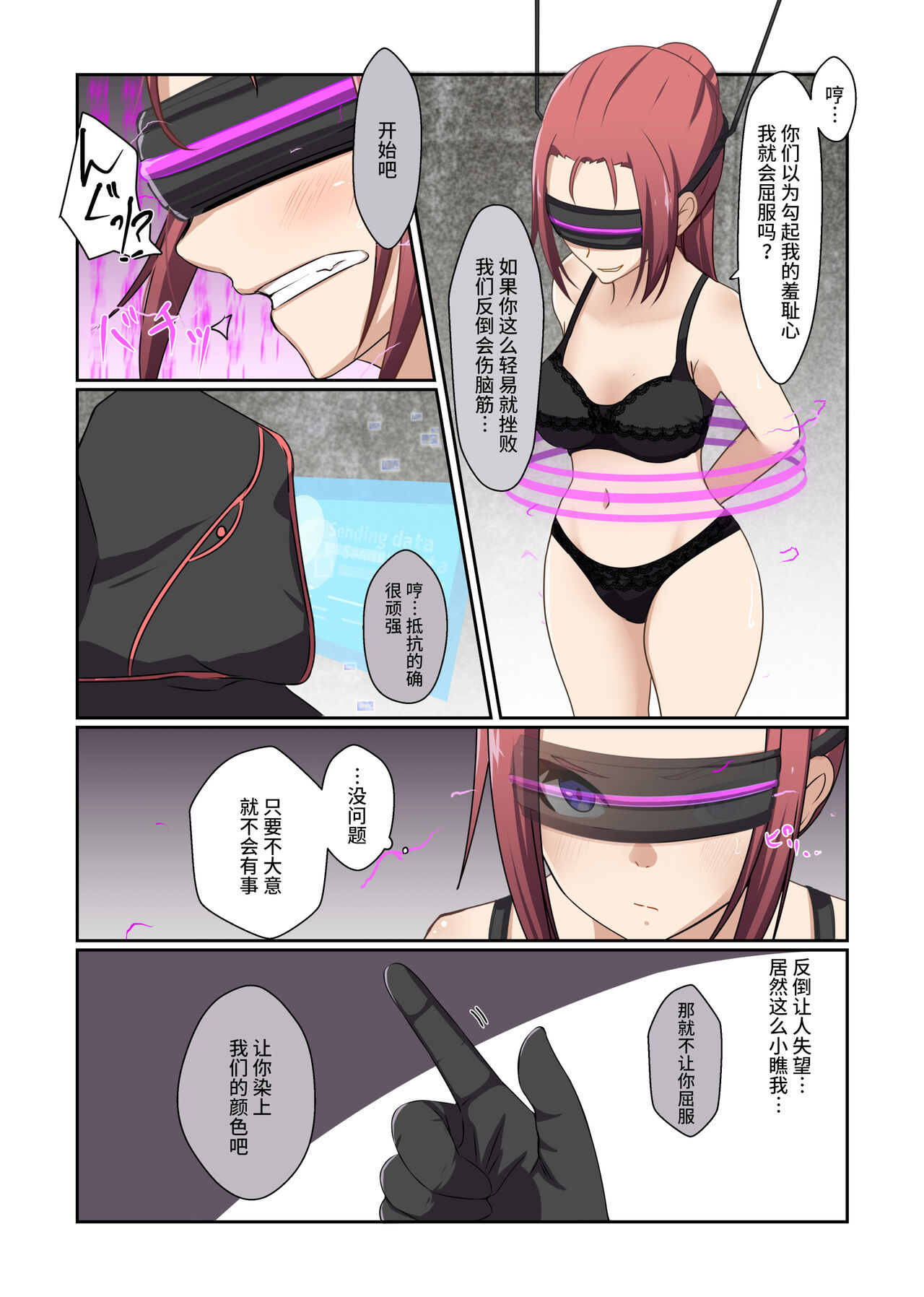 [Yumemi Machi 3-choume. (Kitakawa Rin)] Aku no Hana Vol.3 Skeb+α Matome [Chinese] [不咕鸟汉化组] изображение № 16