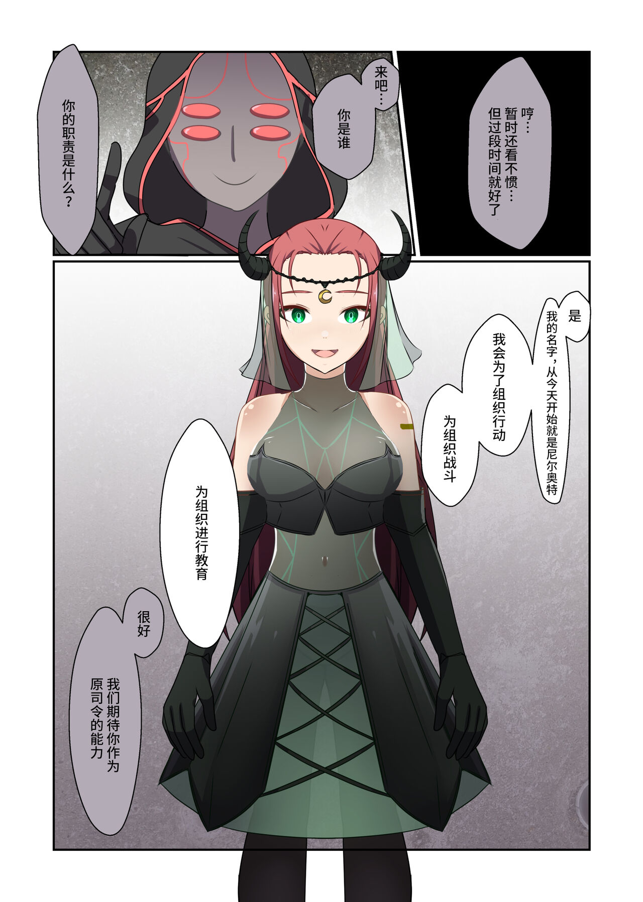 [Yumemi Machi 3-choume. (Kitakawa Rin)] Aku no Hana Vol.3 Skeb+α Matome [Chinese] [不咕鸟汉化组] изображение № 19