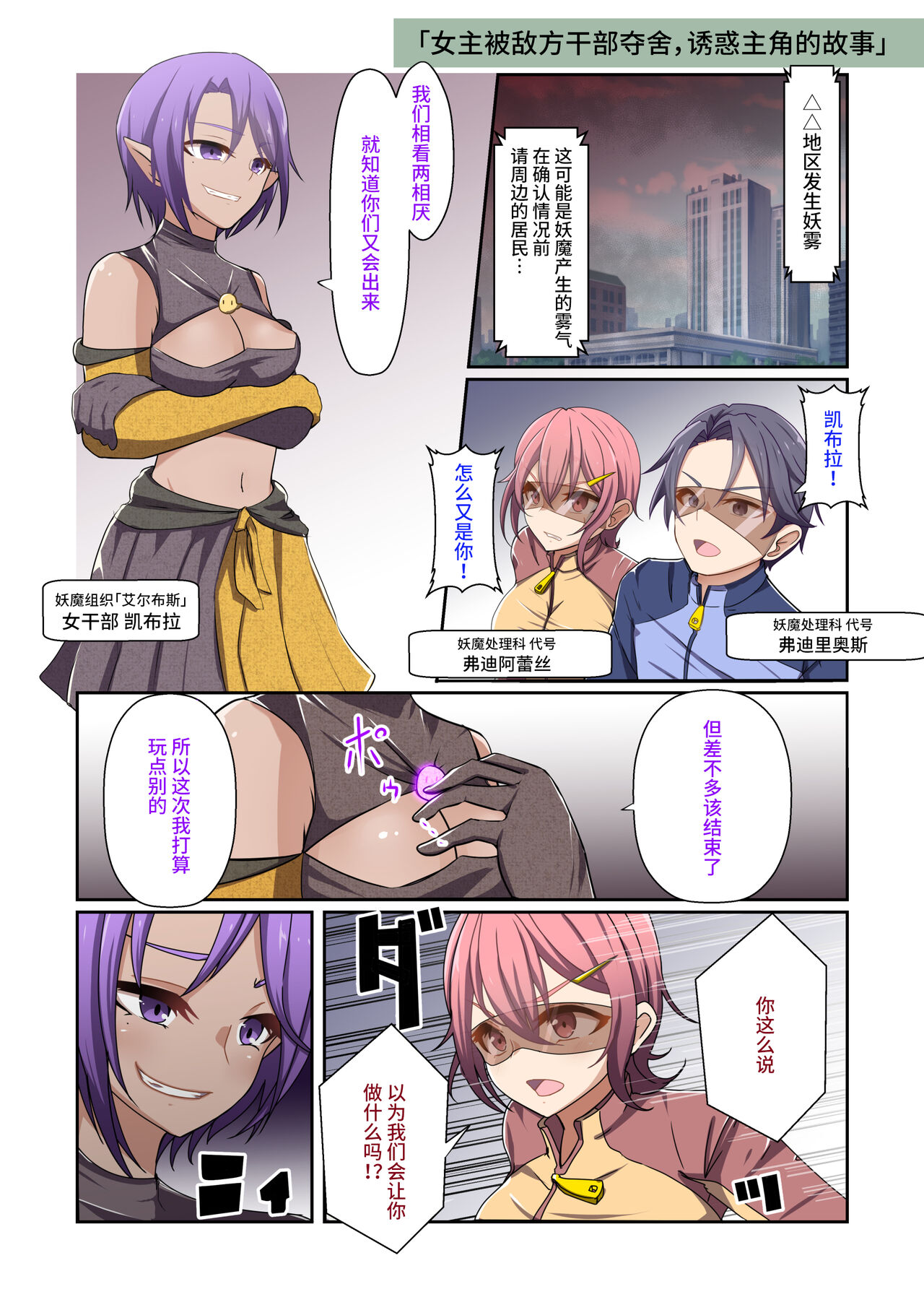 [Yumemi Machi 3-choume. (Kitakawa Rin)] Aku no Hana Vol.3 Skeb+α Matome [Chinese] [不咕鸟汉化组] изображение № 27