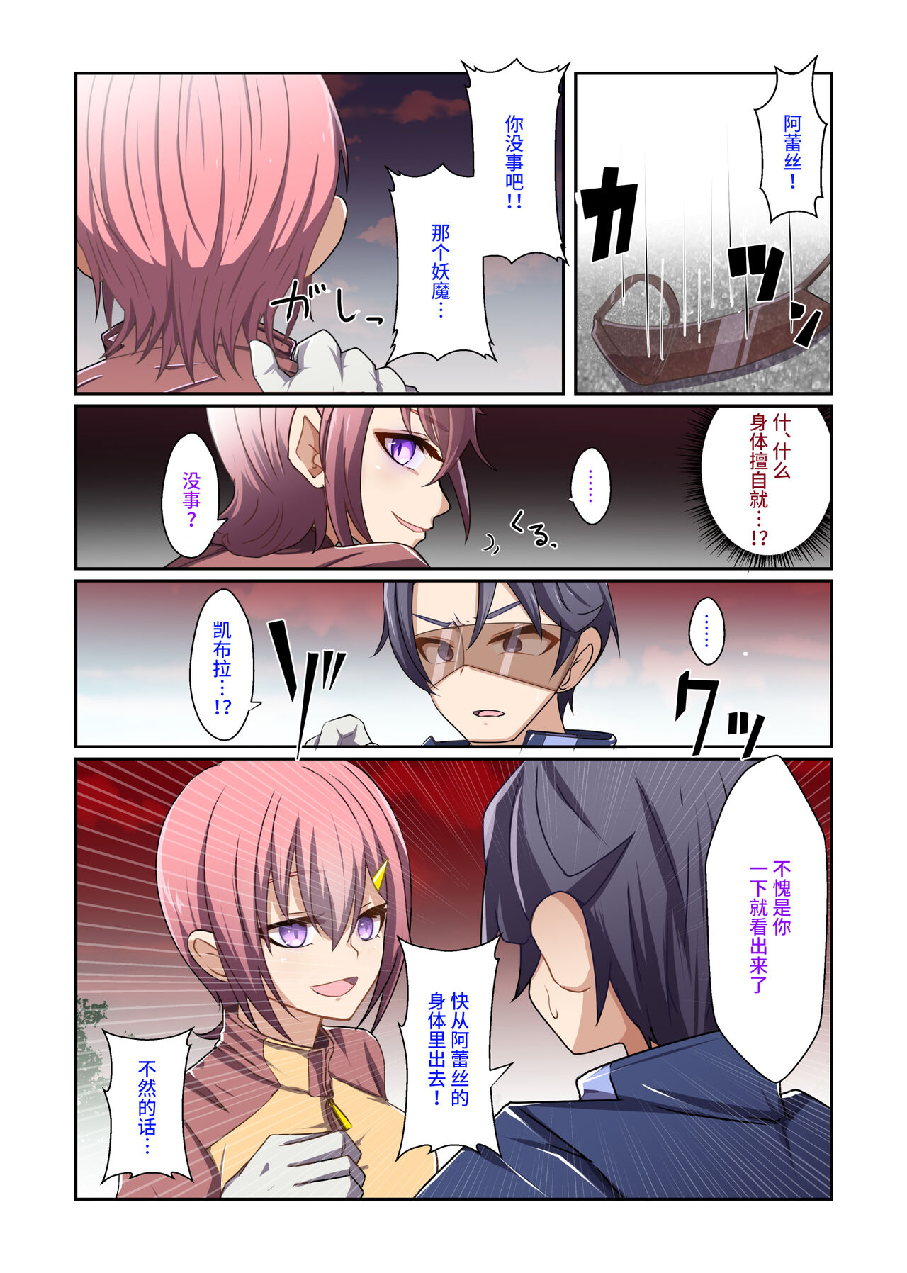 [Yumemi Machi 3-choume. (Kitakawa Rin)] Aku no Hana Vol.3 Skeb+α Matome [Chinese] [不咕鸟汉化组] изображение № 29