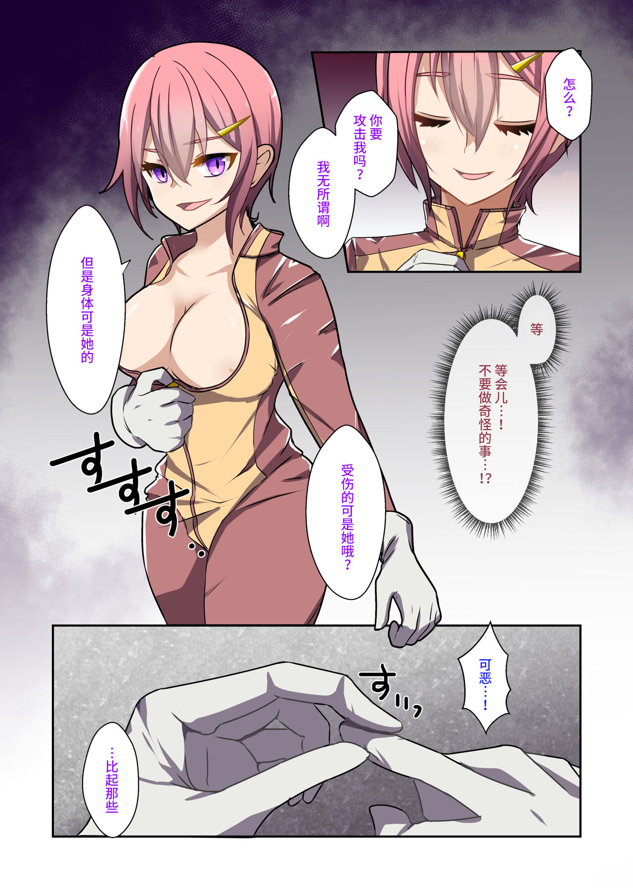 [Yumemi Machi 3-choume. (Kitakawa Rin)] Aku no Hana Vol.3 Skeb+α Matome [Chinese] [不咕鸟汉化组] изображение № 30