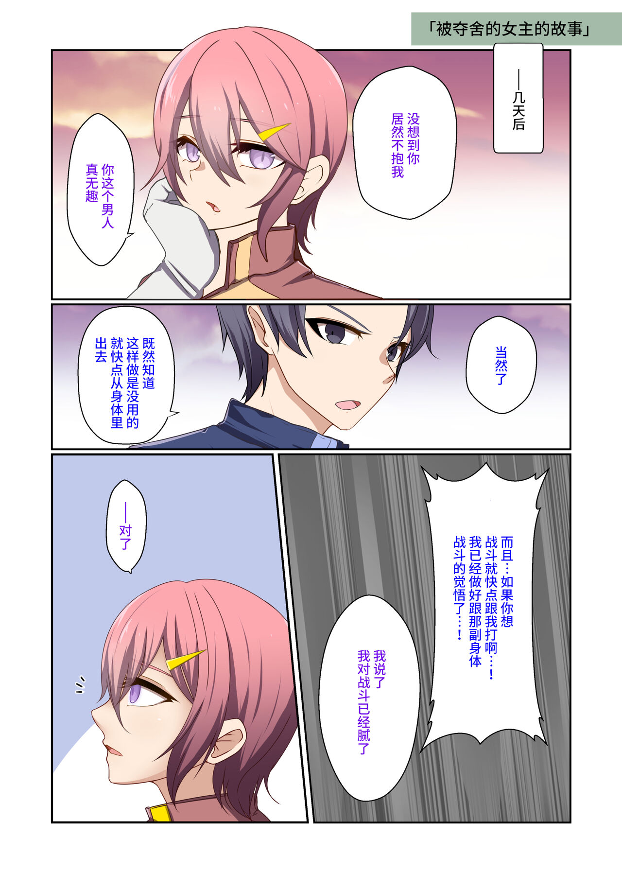 [Yumemi Machi 3-choume. (Kitakawa Rin)] Aku no Hana Vol.3 Skeb+α Matome [Chinese] [不咕鸟汉化组] изображение № 34