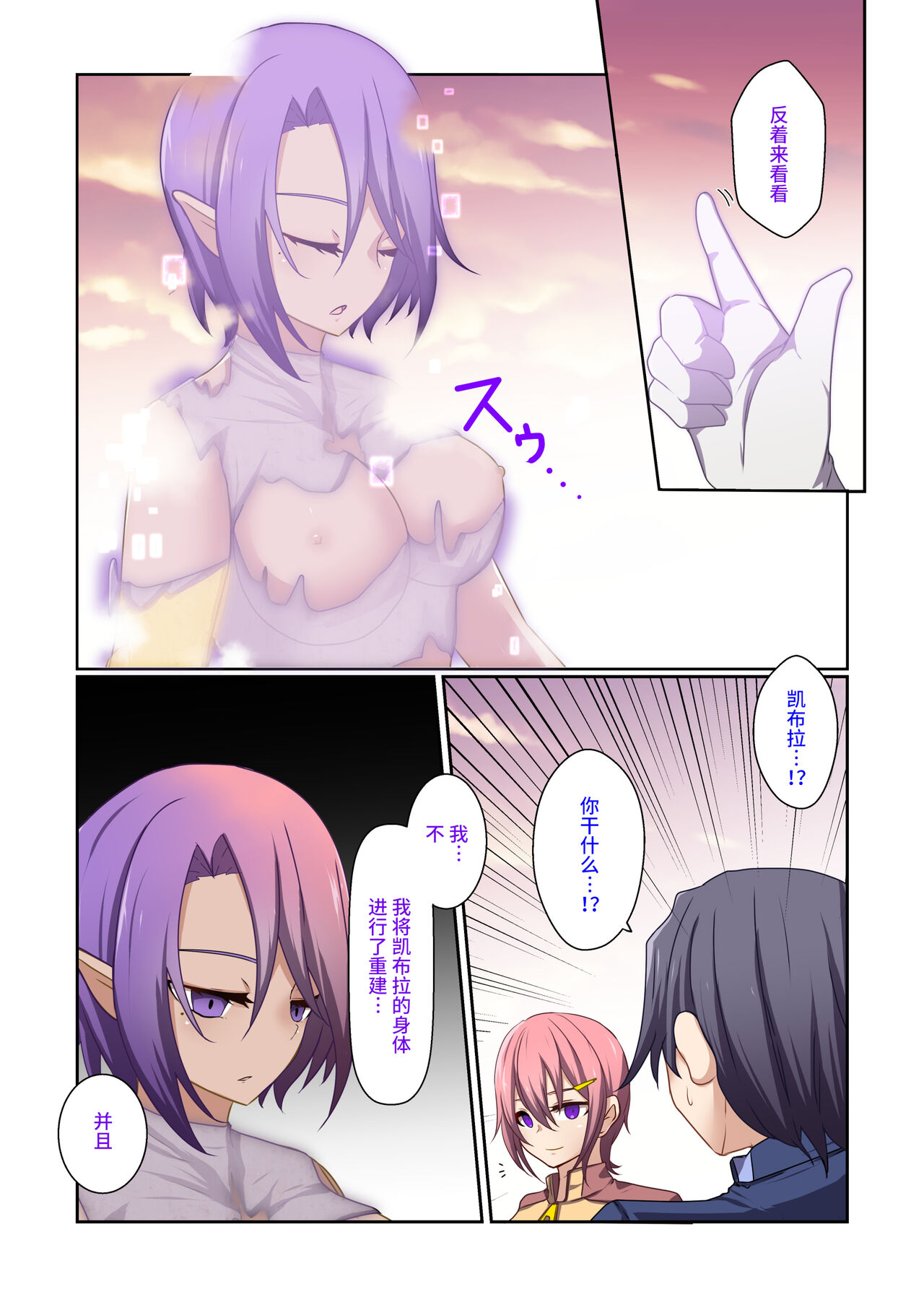 [Yumemi Machi 3-choume. (Kitakawa Rin)] Aku no Hana Vol.3 Skeb+α Matome [Chinese] [不咕鸟汉化组] изображение № 35