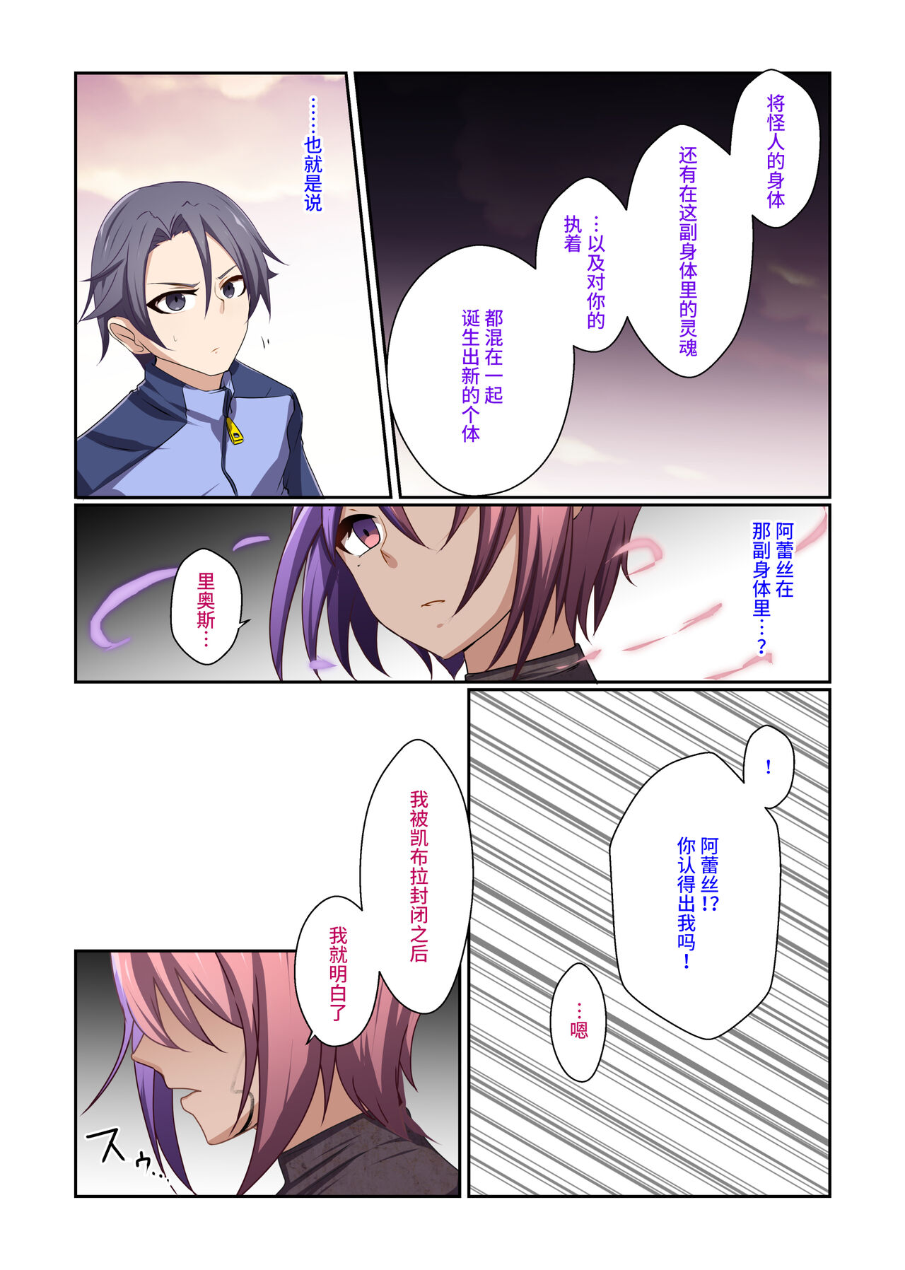 [Yumemi Machi 3-choume. (Kitakawa Rin)] Aku no Hana Vol.3 Skeb+α Matome [Chinese] [不咕鸟汉化组] изображение № 36