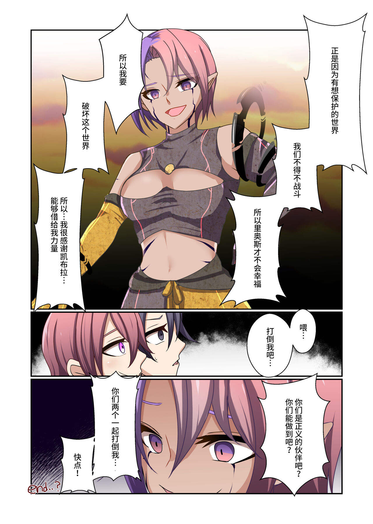 [Yumemi Machi 3-choume. (Kitakawa Rin)] Aku no Hana Vol.3 Skeb+α Matome [Chinese] [不咕鸟汉化组] изображение № 37