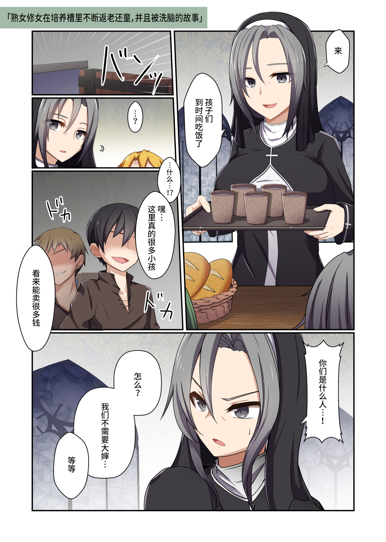 [Yumemi Machi 3-choume. (Kitakawa Rin)] Aku no Hana Vol.3 Skeb+α Matome [Chinese] [不咕鸟汉化组] изображение № 38