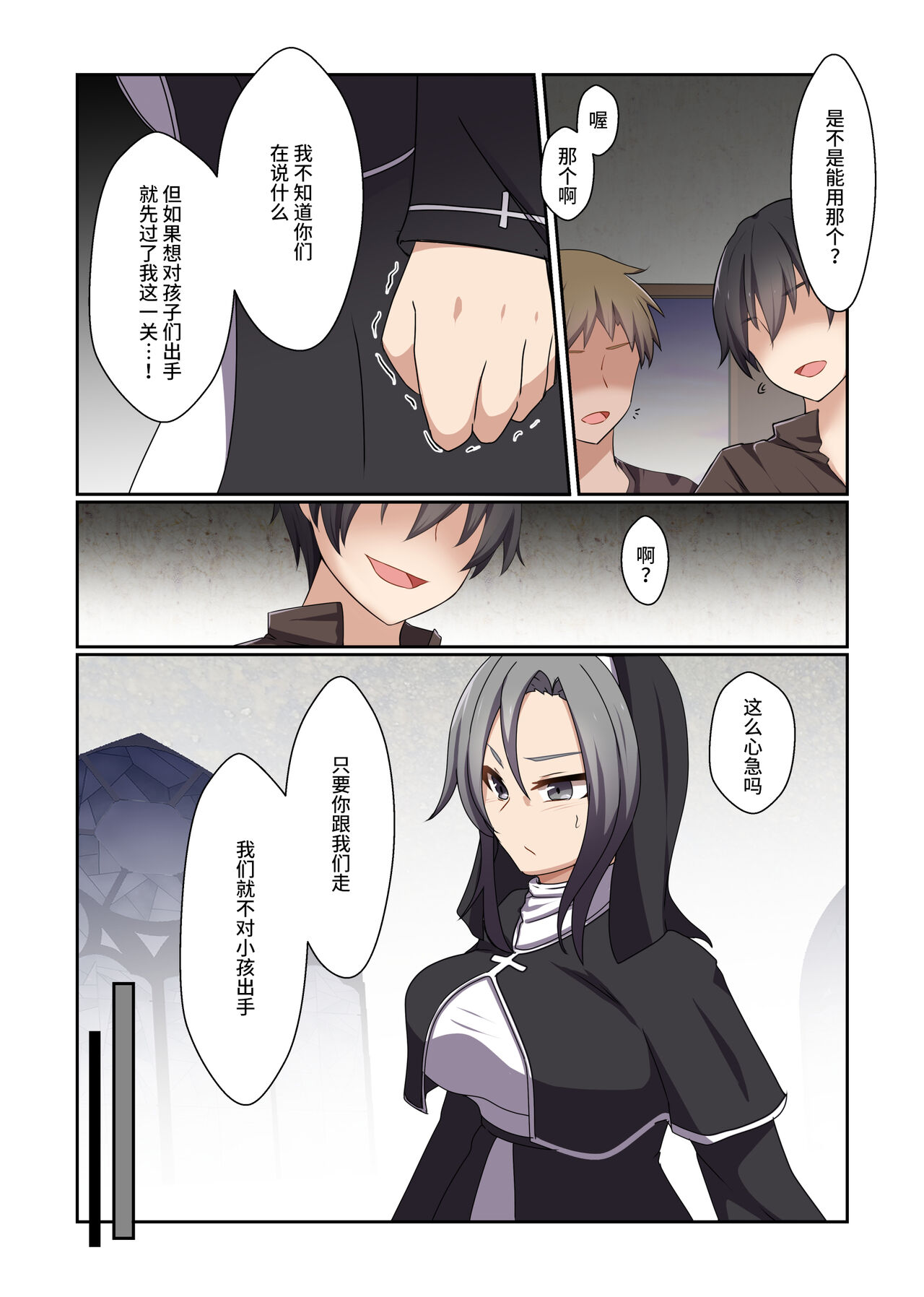 [Yumemi Machi 3-choume. (Kitakawa Rin)] Aku no Hana Vol.3 Skeb+α Matome [Chinese] [不咕鸟汉化组] изображение № 39