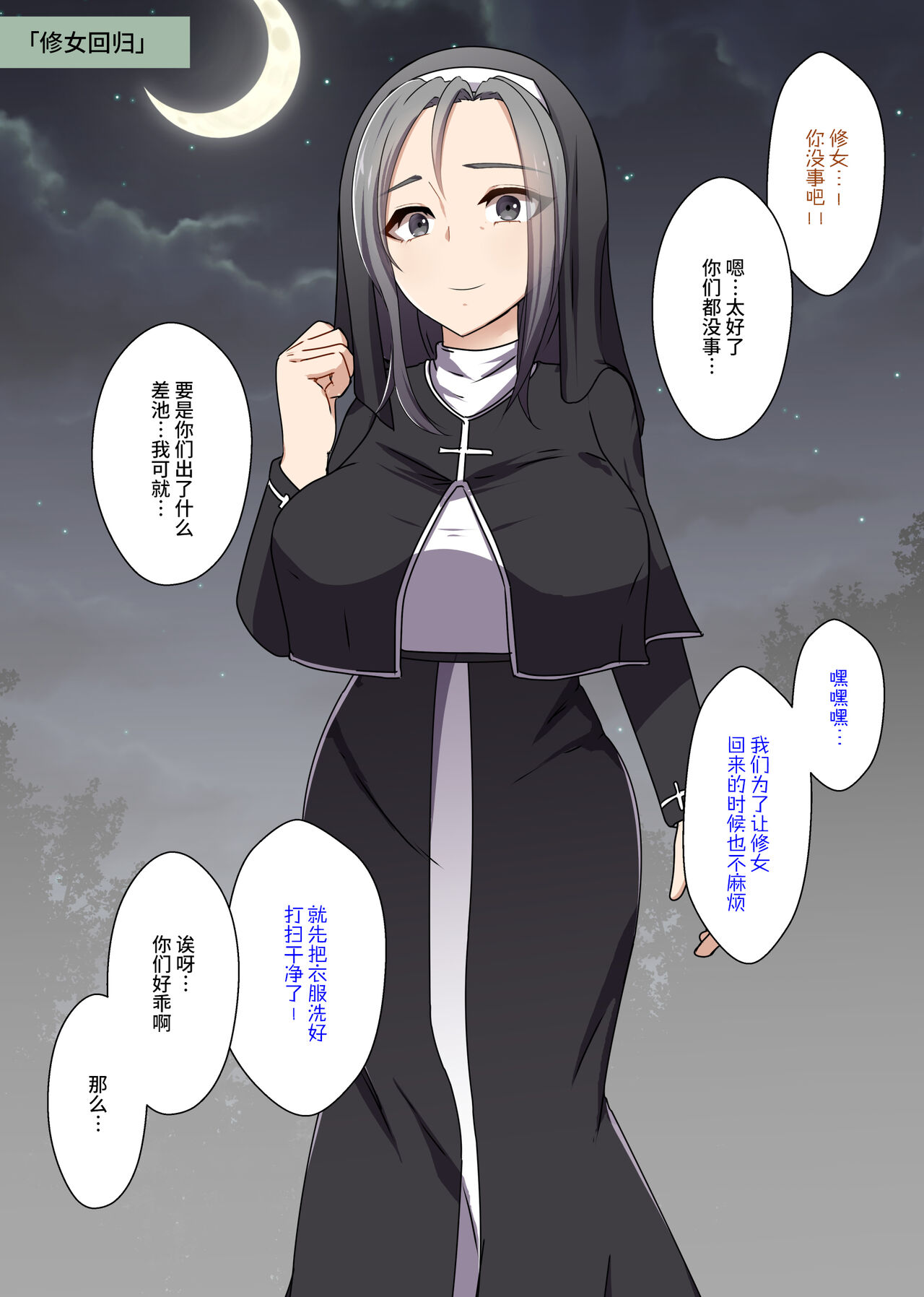 [Yumemi Machi 3-choume. (Kitakawa Rin)] Aku no Hana Vol.3 Skeb+α Matome [Chinese] [不咕鸟汉化组] изображение № 44