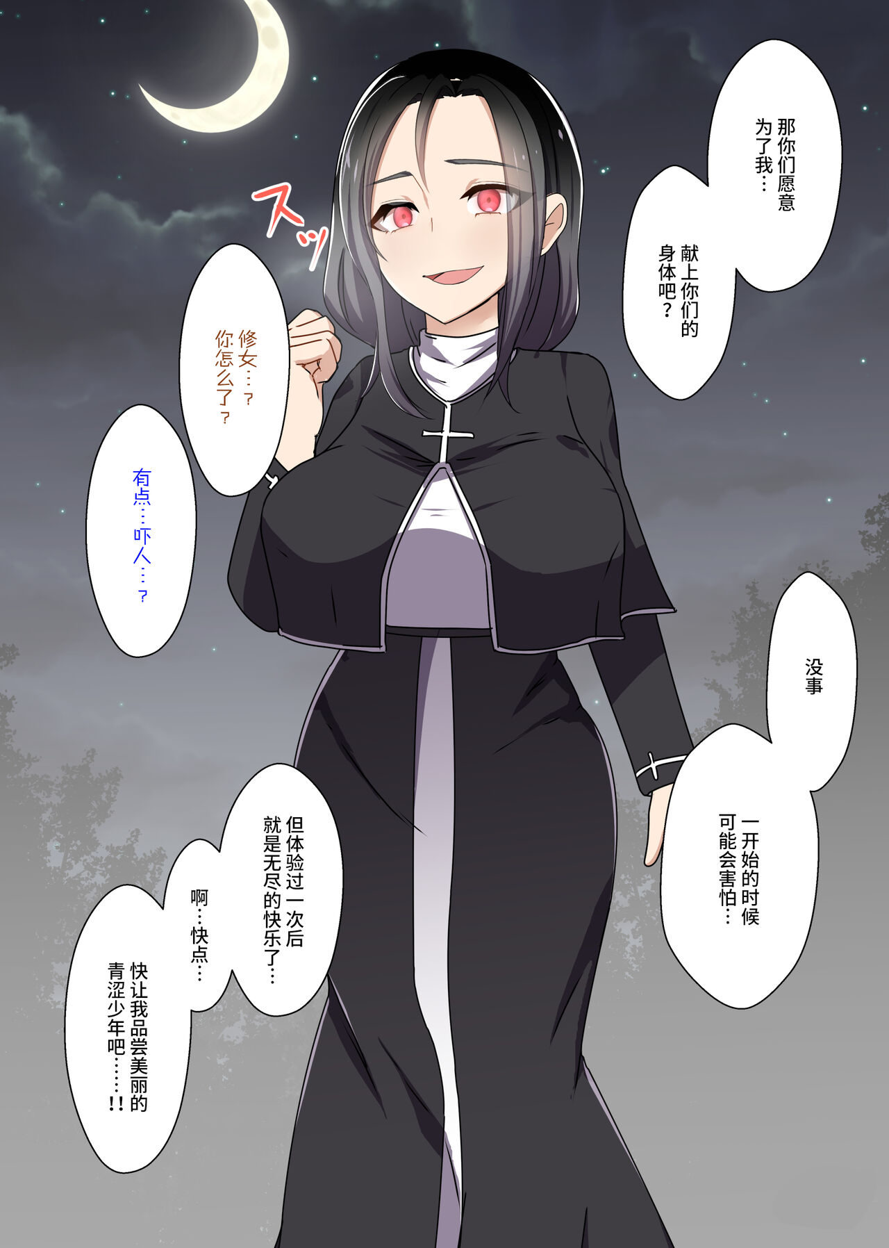 [Yumemi Machi 3-choume. (Kitakawa Rin)] Aku no Hana Vol.3 Skeb+α Matome [Chinese] [不咕鸟汉化组] изображение № 45